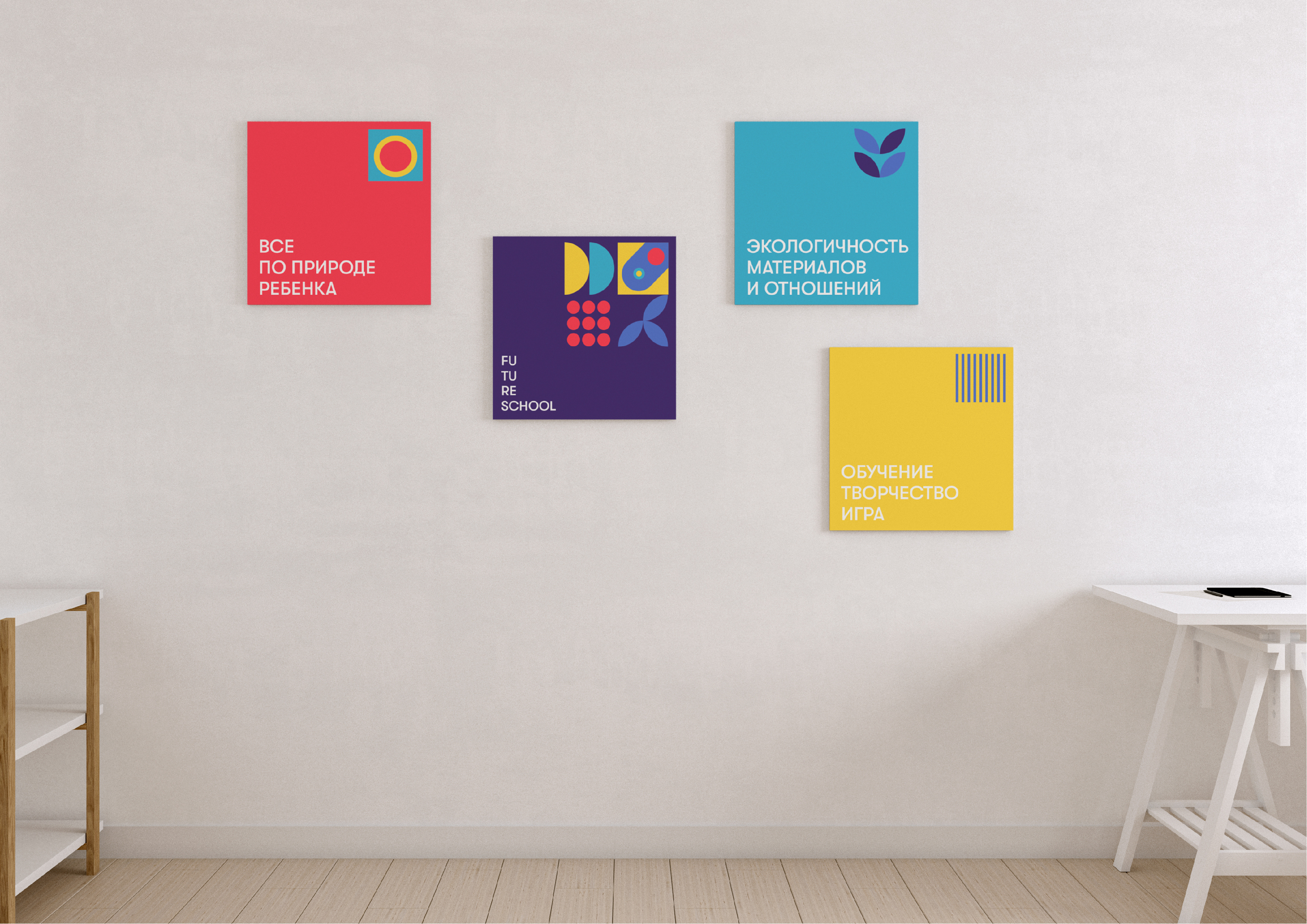 Айдентика │ Начальная школа Future School — Изображение №16 — Брендинг, Графика на Dprofile