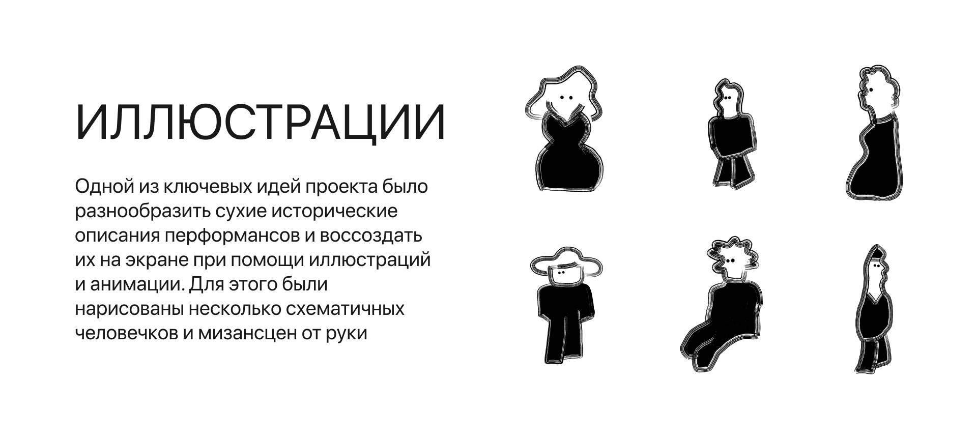 Лонгрид на Readymag │ Перформанс — Изображение №2 — Интерфейсы, Анимация на Dprofile