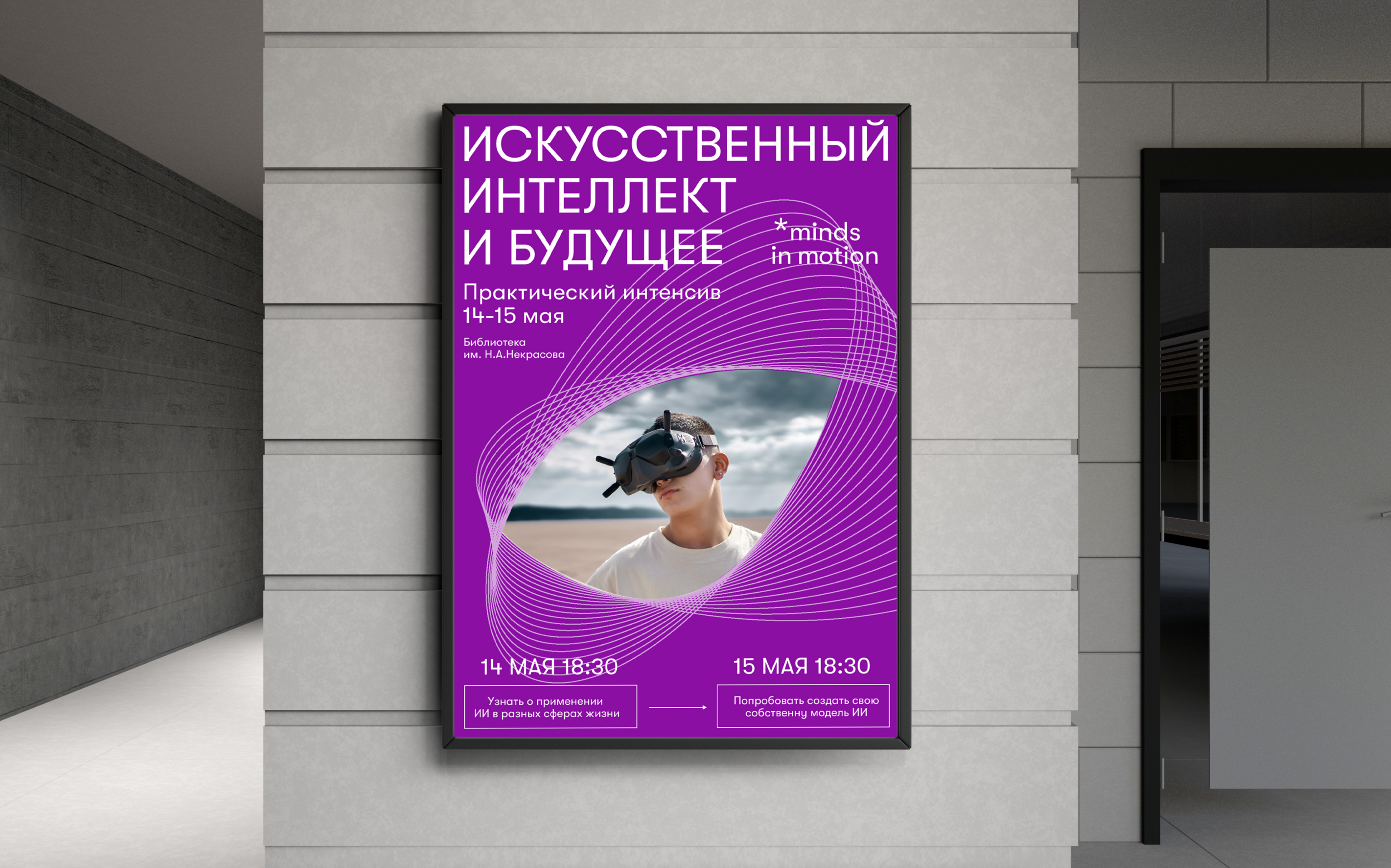 Айдентика│Фестиваль науки для студентов — Изображение №15 — Брендинг, Графика на Dprofile