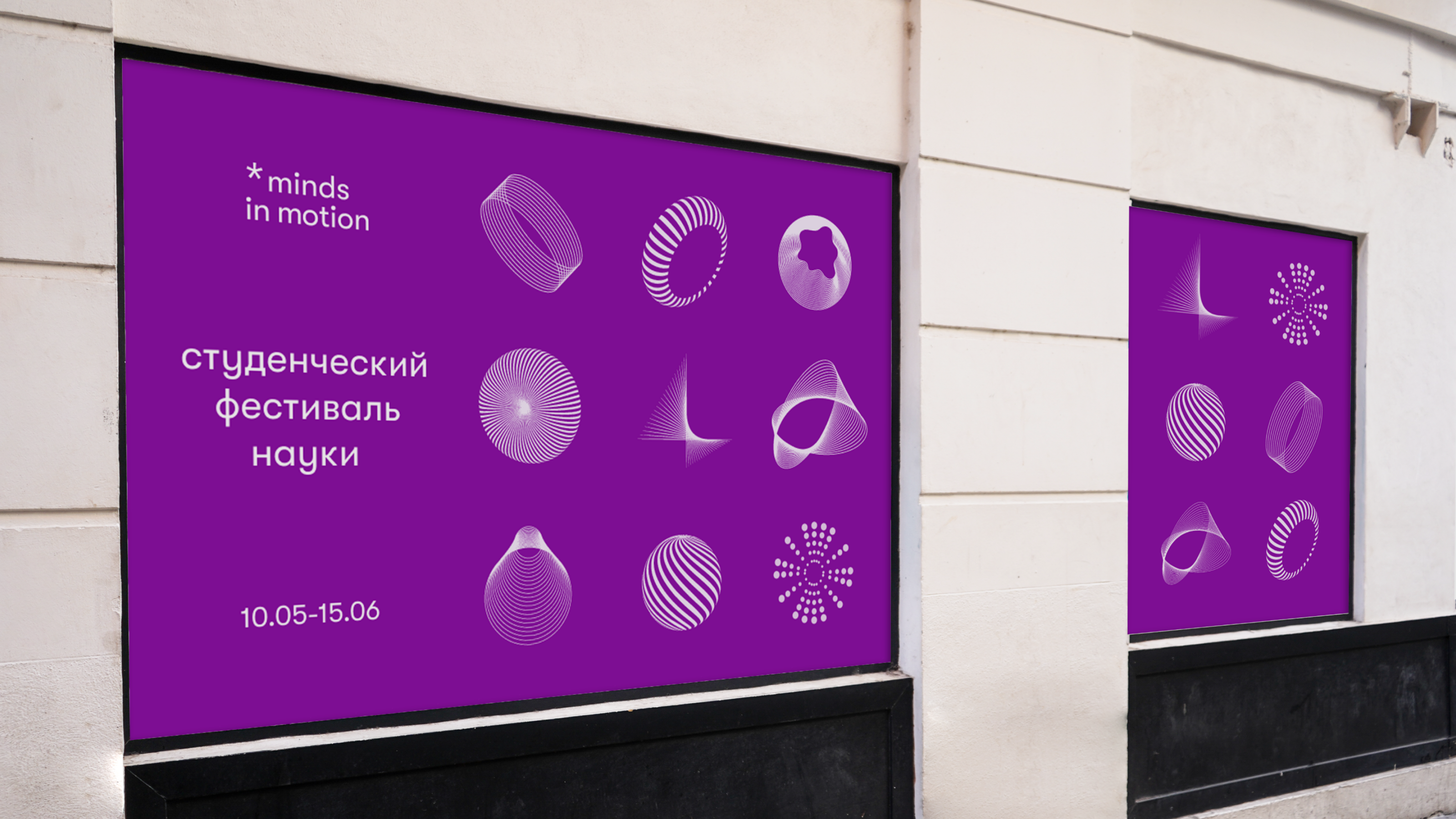 Айдентика│Фестиваль науки для студентов — Изображение №17 — Брендинг, Графика на Dprofile