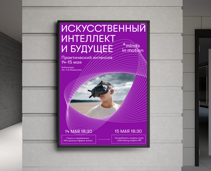 Айдентика│Фестиваль науки для студентов — Брендинг, Графика на Dprofile