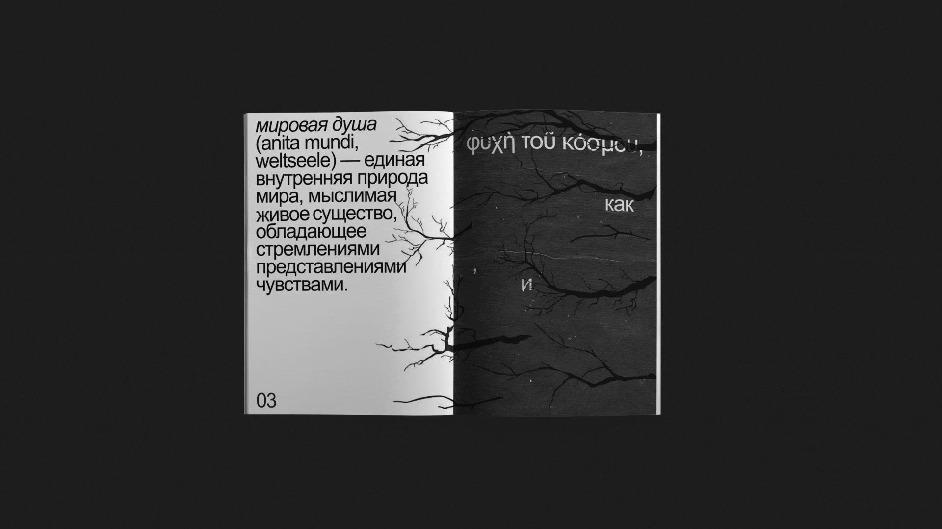 Зин | Мои мысли на балконе — Изображение №2 — Иллюстрация, Графика на Dprofile