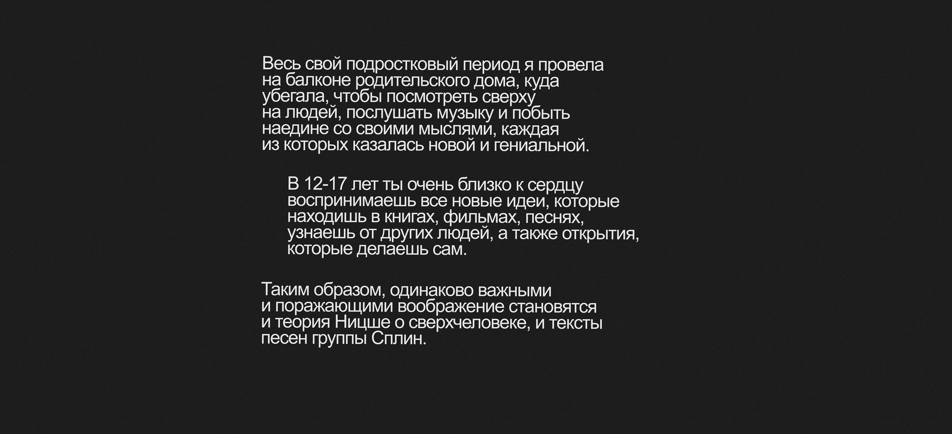 Зин | Мои мысли на балконе — Изображение №3 — Иллюстрация, Графика на Dprofile