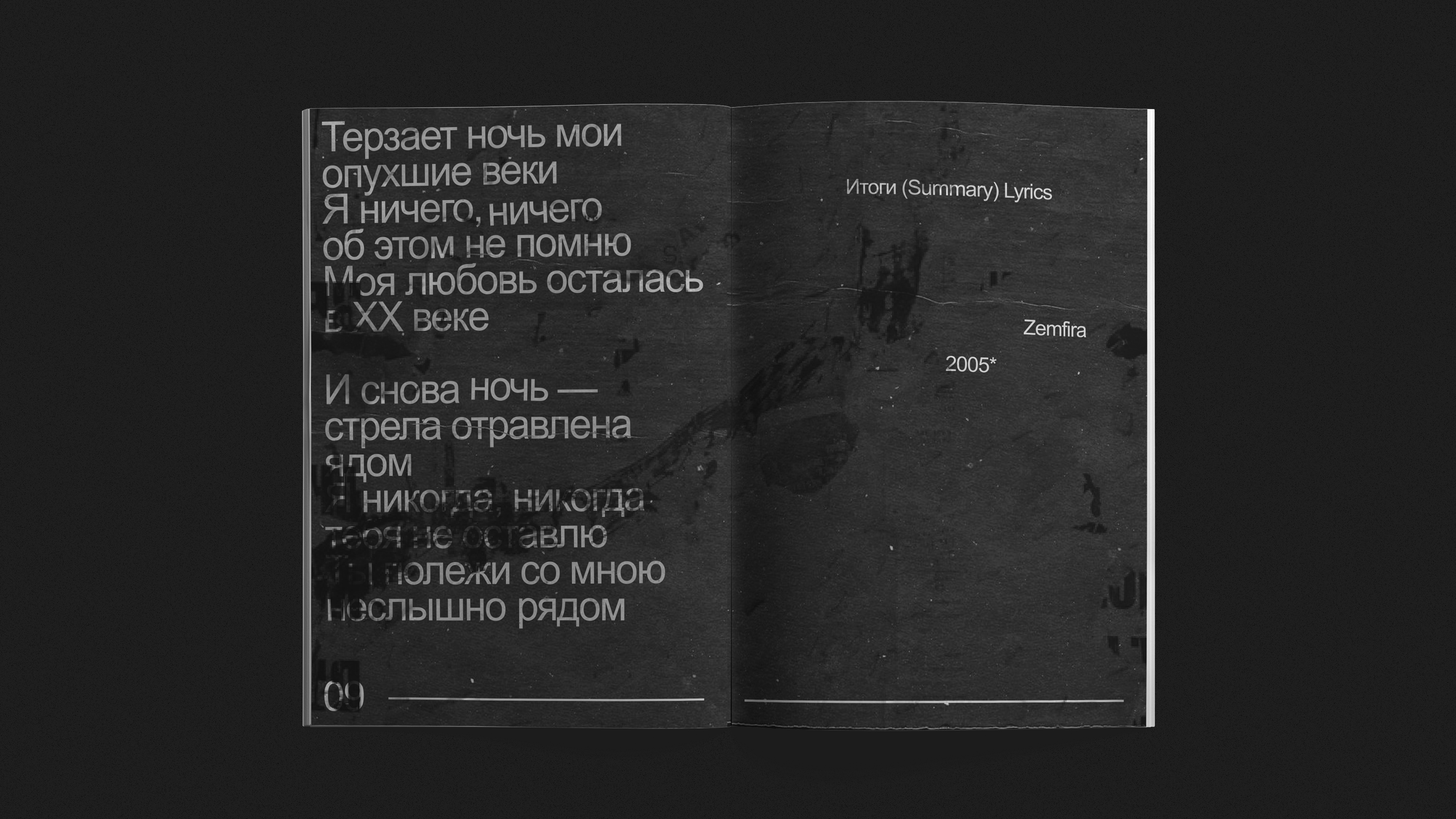 Зин | Мои мысли на балконе — Изображение №7 — Иллюстрация, Графика на Dprofile