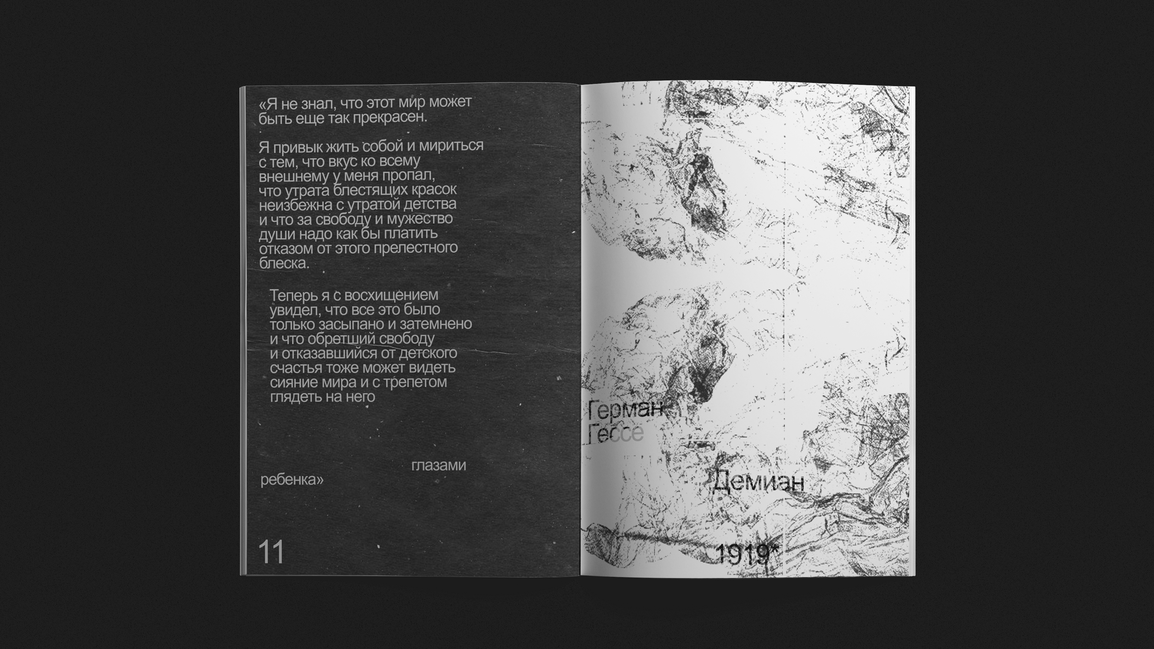 Зин | Мои мысли на балконе — Изображение №8 — Иллюстрация, Графика на Dprofile