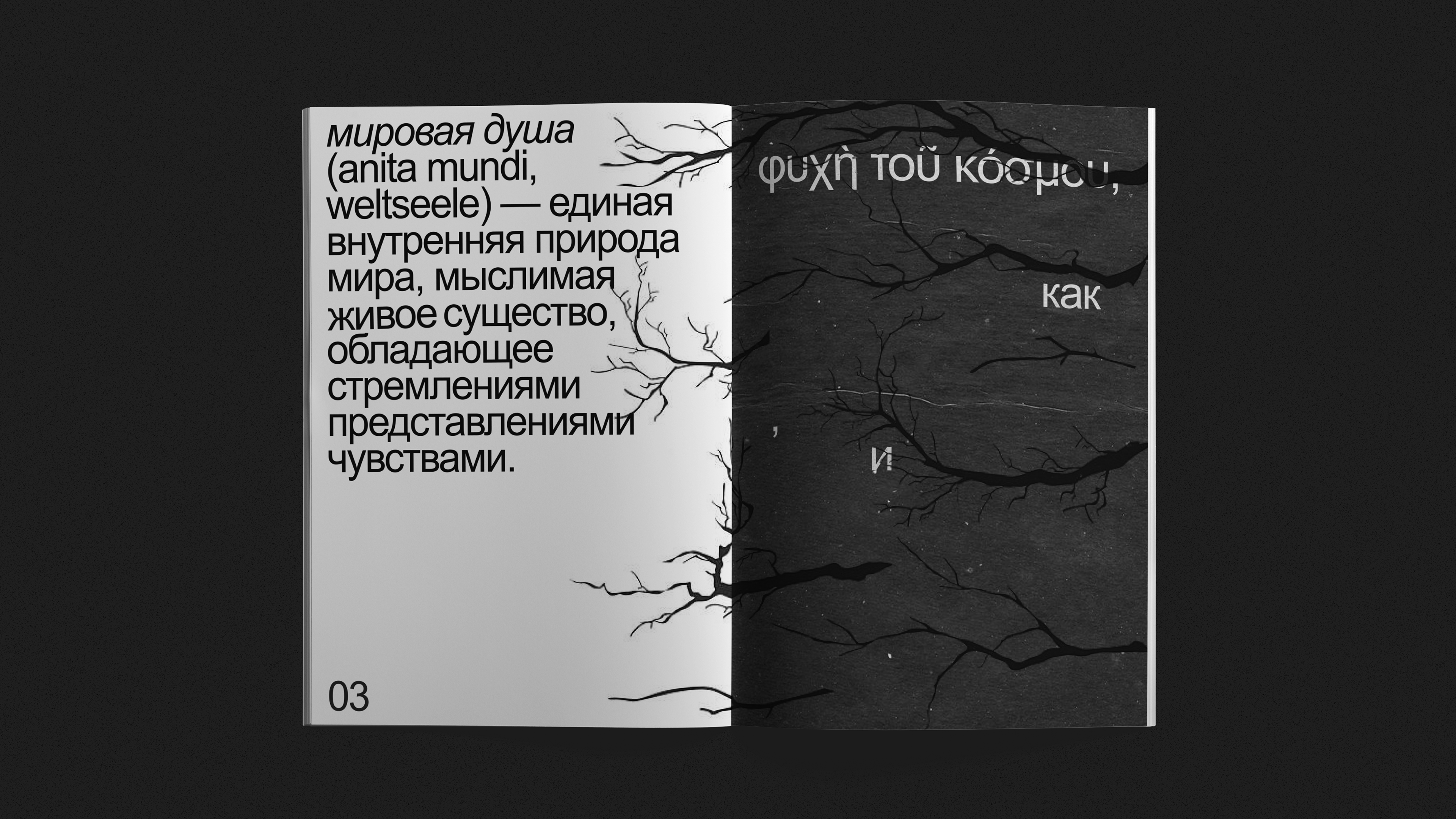 Зин | Мои мысли на балконе — Изображение №4 — Иллюстрация, Графика на Dprofile