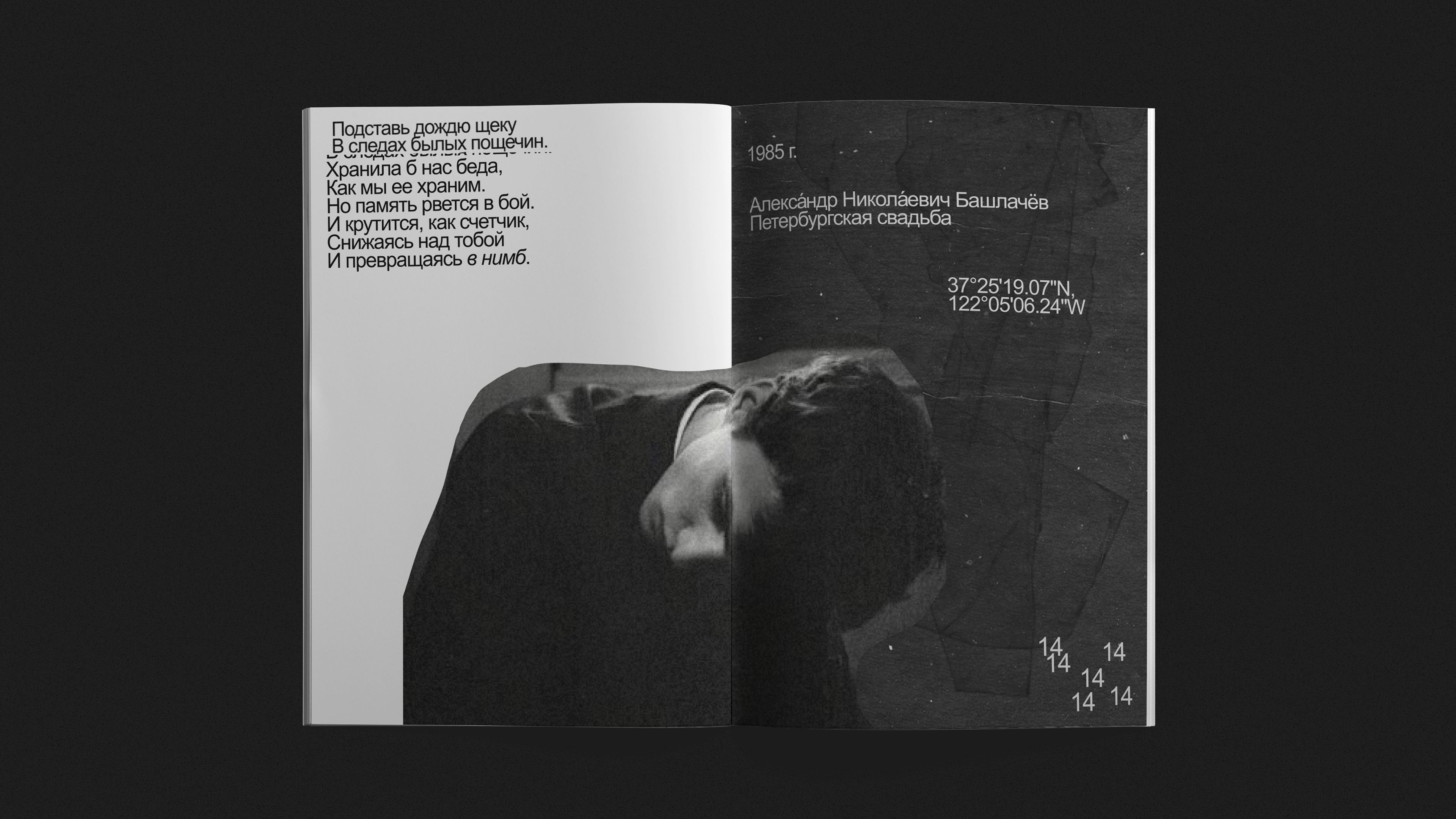 Зин | Мои мысли на балконе — Изображение №9 — Иллюстрация, Графика на Dprofile