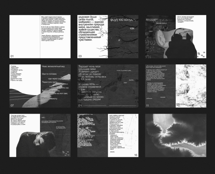 Зин | Мои мысли на балконе — Иллюстрация, Графика на Dprofile