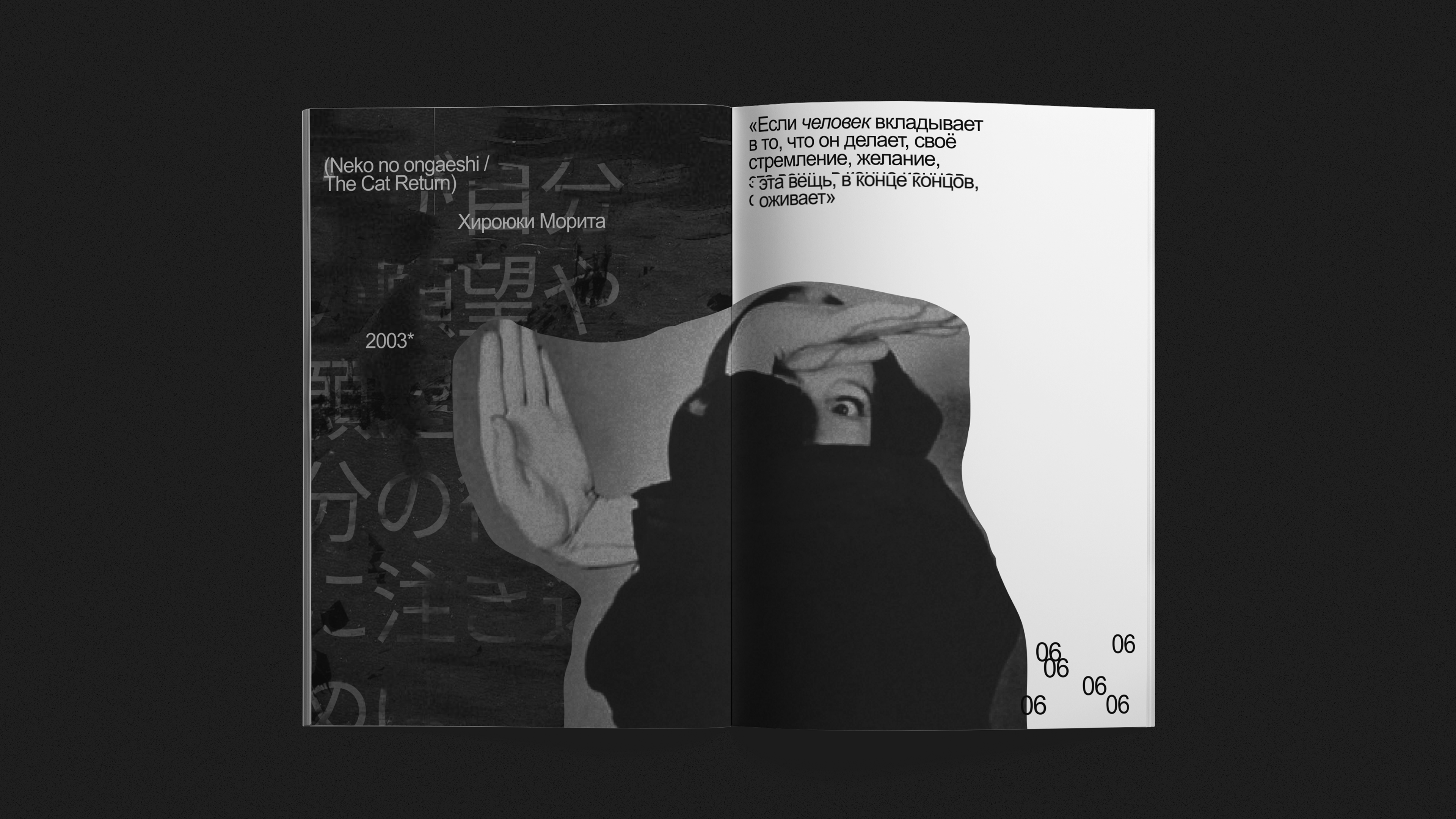 Зин | Мои мысли на балконе — Изображение №5 — Иллюстрация, Графика на Dprofile