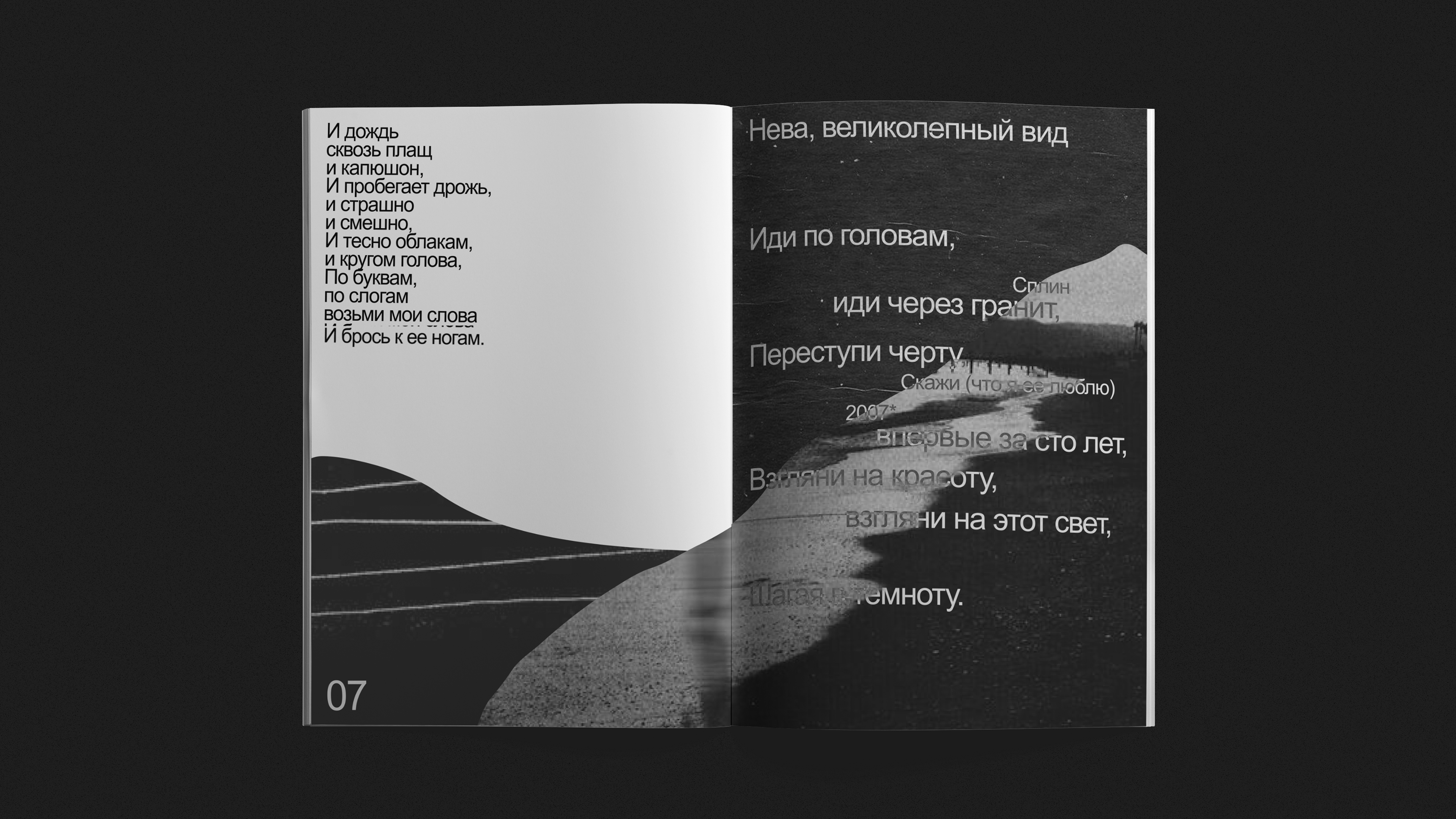 Зин | Мои мысли на балконе — Изображение №6 — Иллюстрация, Графика на Dprofile