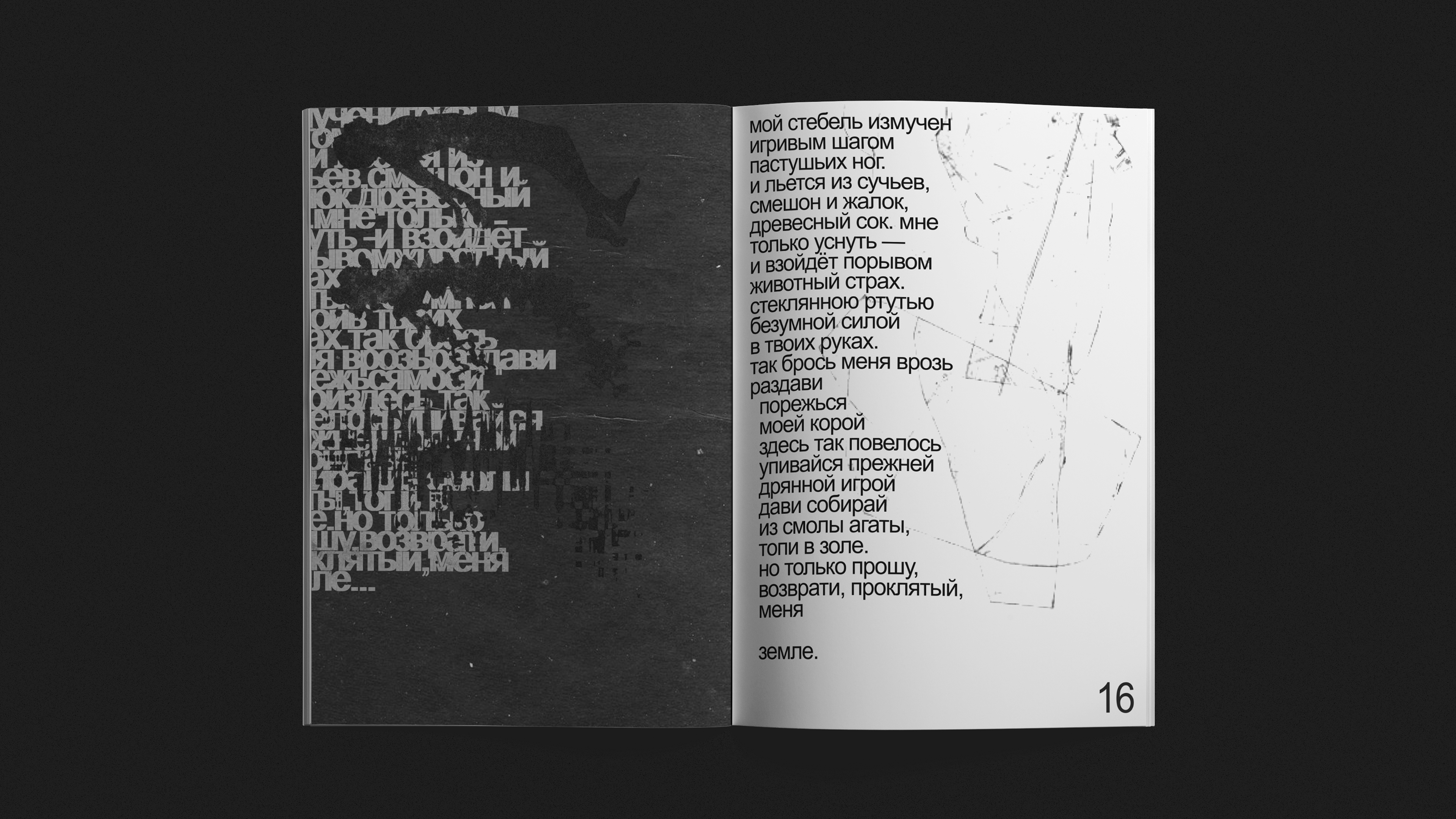 Зин | Мои мысли на балконе — Изображение №10 — Иллюстрация, Графика на Dprofile