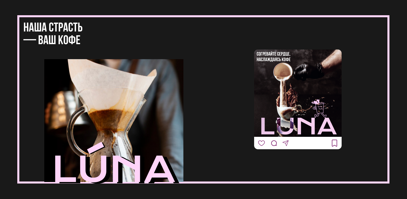 Брендинг|«LUNA» — Изображение №4 — Интерфейсы, Брендинг на Dprofile