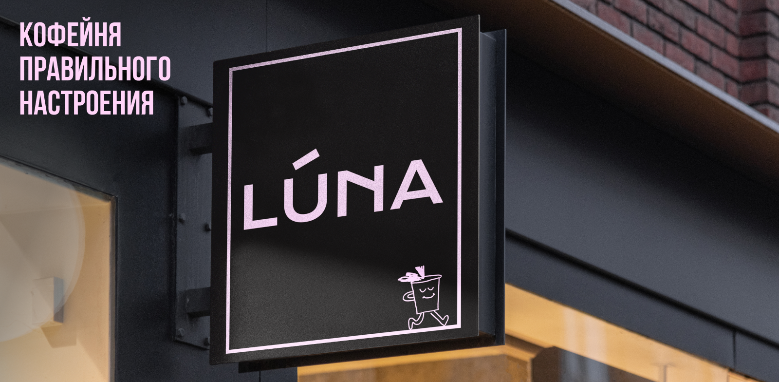 Брендинг|«LUNA» — Изображение №1 — Интерфейсы, Брендинг на Dprofile