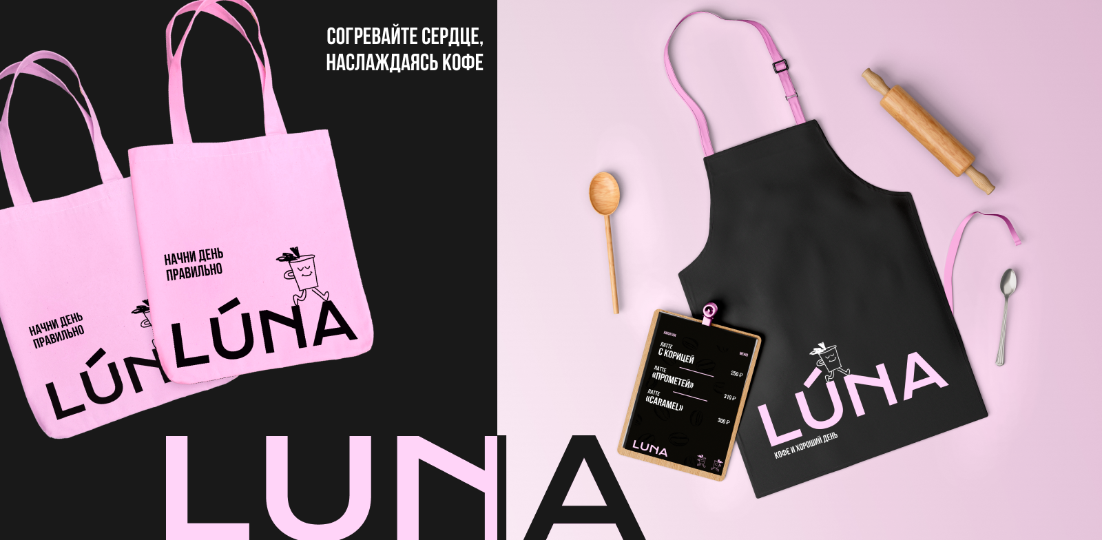 Брендинг|«LUNA» — Изображение №6 — Интерфейсы, Брендинг на Dprofile
