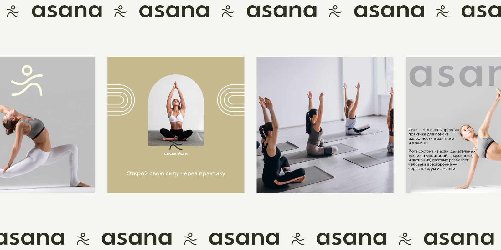 Брендинг | студия йоги «asana» — Изображение №7 — Интерфейсы, Брендинг на Dprofile