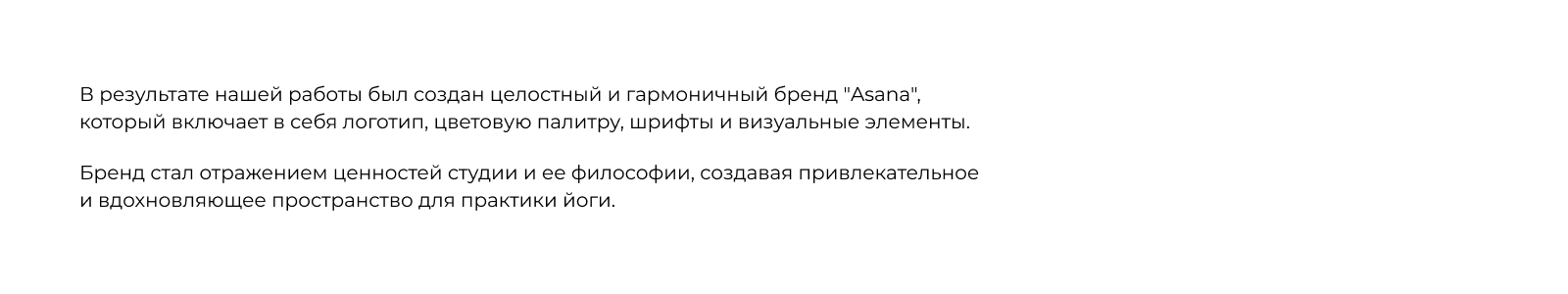 Брендинг | студия йоги «asana» — Изображение №12 — Интерфейсы, Брендинг на Dprofile