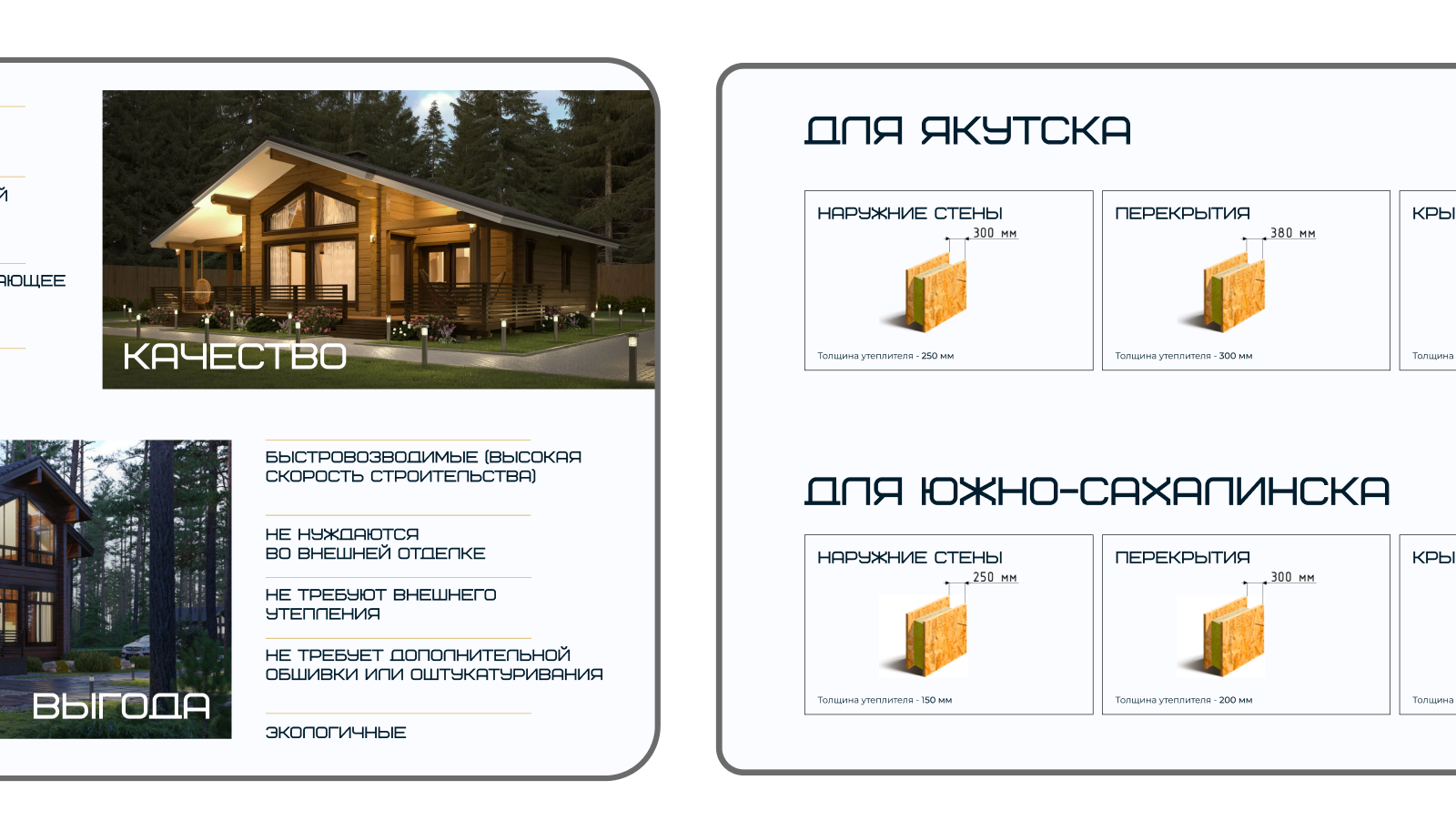 Сайт застройщика загородных домов — Изображение №11 — Интерфейсы на Dprofile
