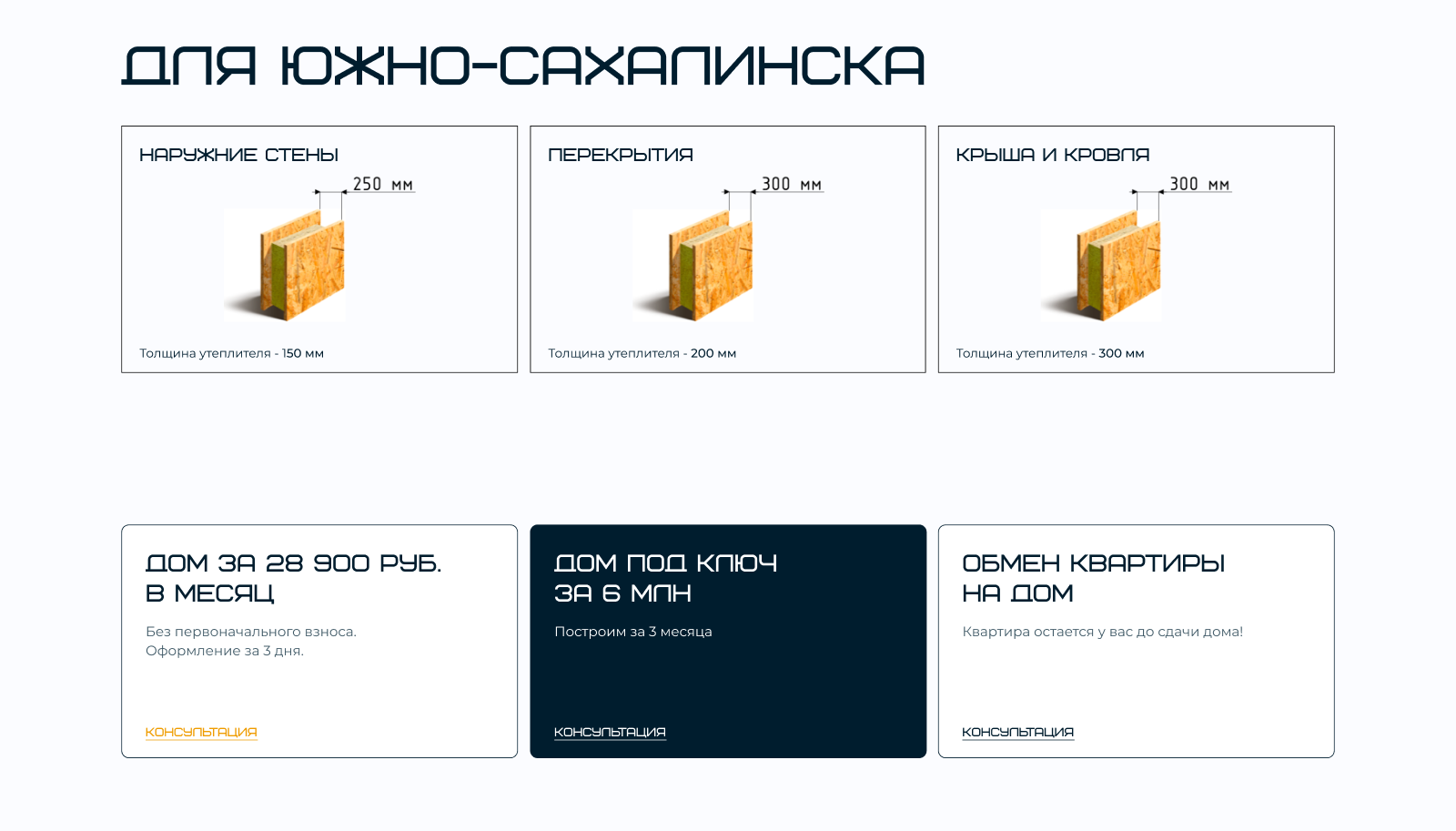 Сайт застройщика загородных домов — Изображение №16 — Интерфейсы на Dprofile