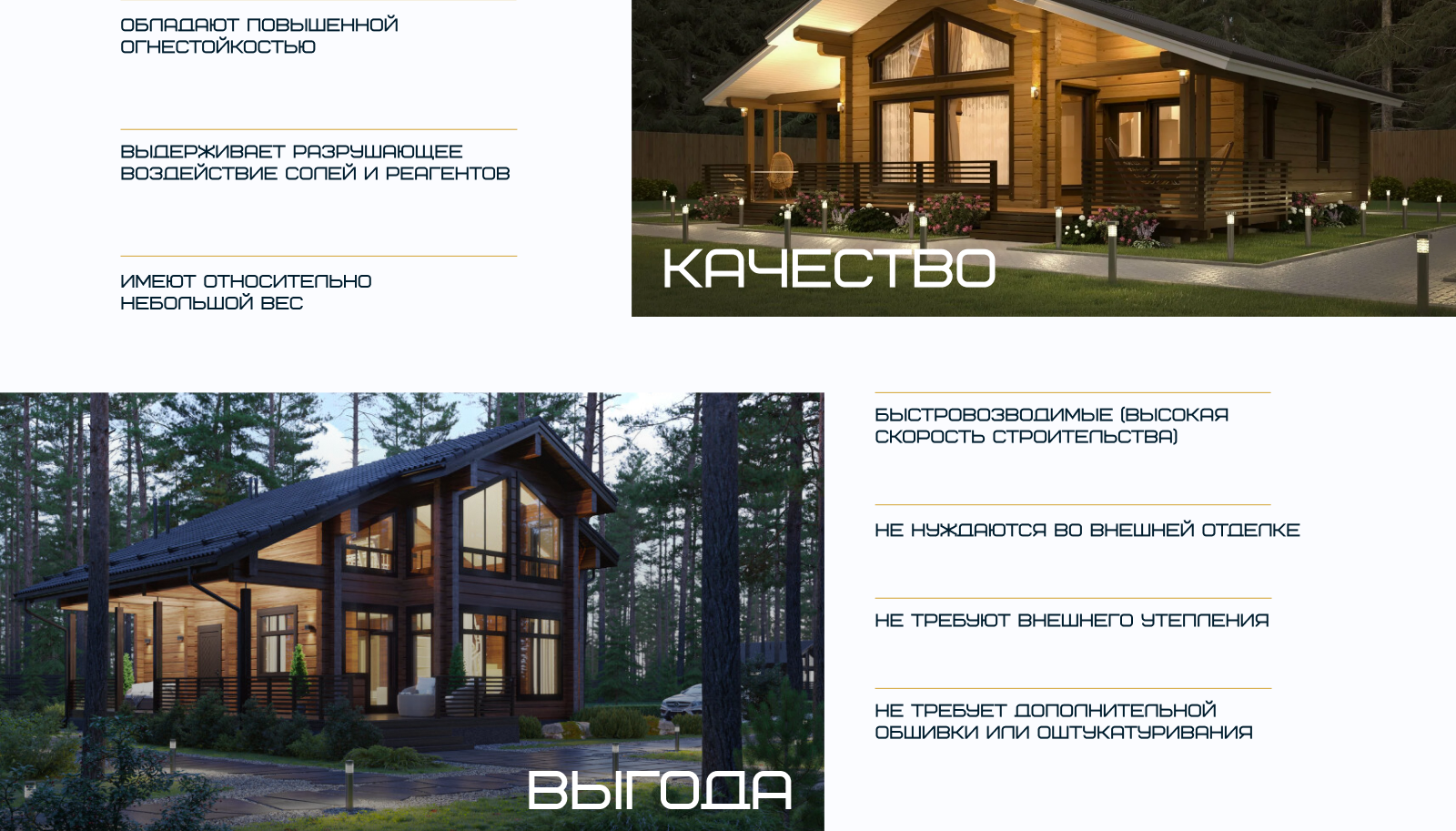Сайт застройщика загородных домов — Изображение №9 — Интерфейсы на Dprofile