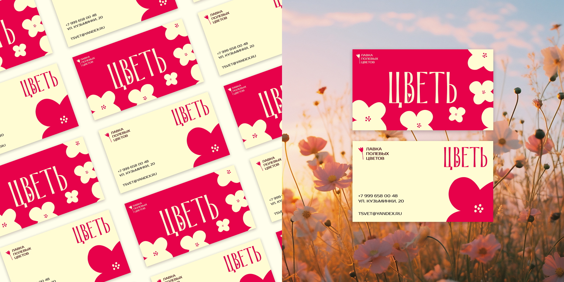 Брендинг | Лавка полевых цветов — Изображение №3 — Интерфейсы, Брендинг на Dprofile