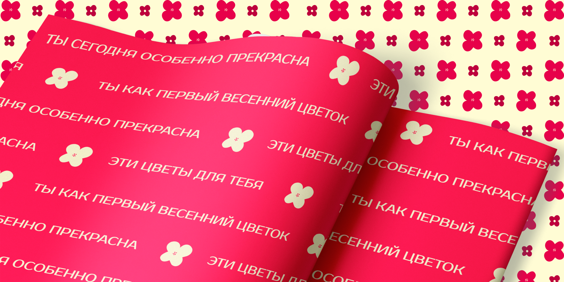 Брендинг | Лавка полевых цветов — Изображение №13 — Интерфейсы, Брендинг на Dprofile