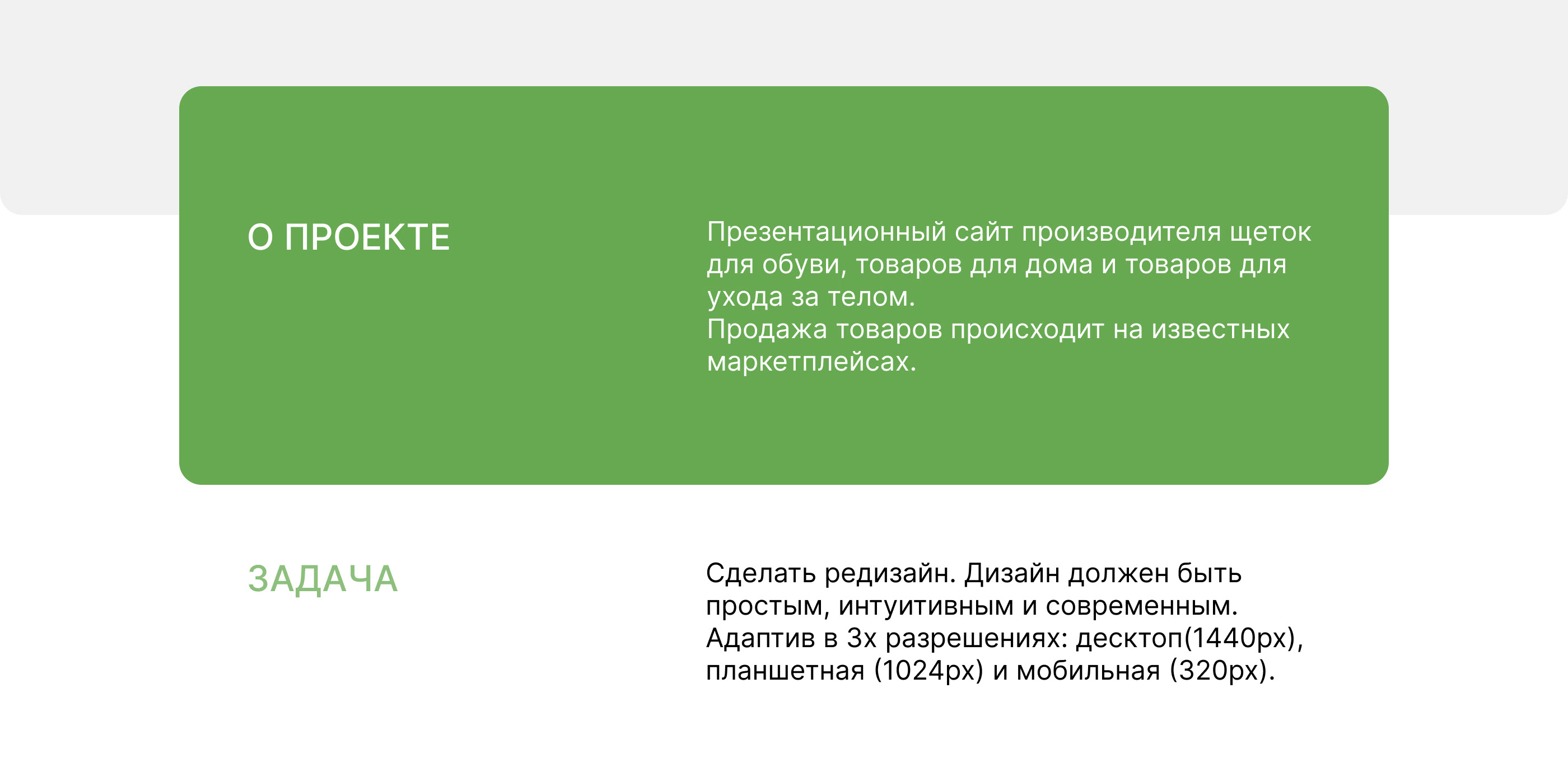 Borokot | Интернет-магазин щеток и товаров для дома — Изображение №2 — Интерфейсы на Dprofile