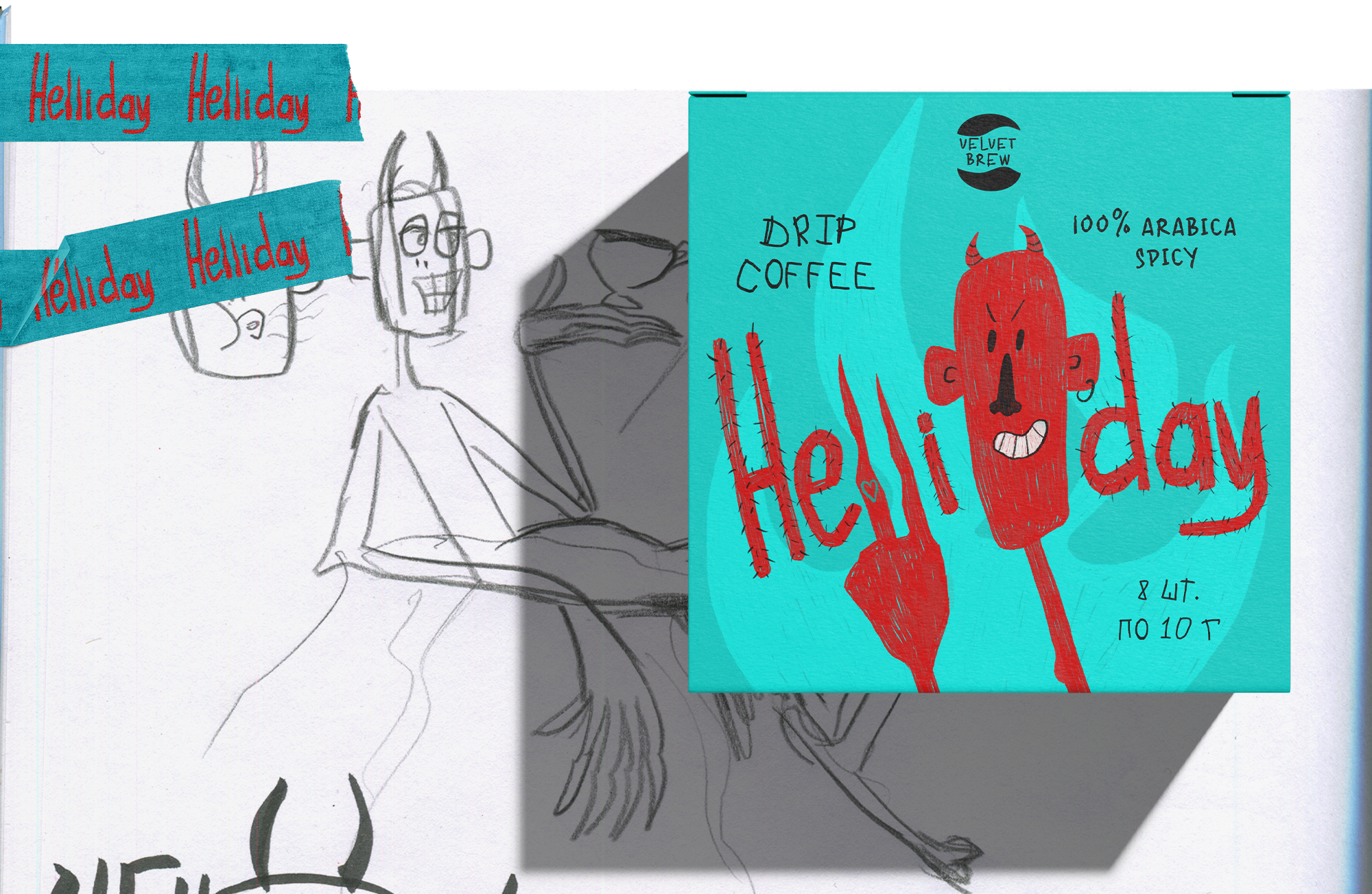 Helliday. Упаковка дрип-кофе — Изображение №5 — Брендинг, Иллюстрация на Dprofile