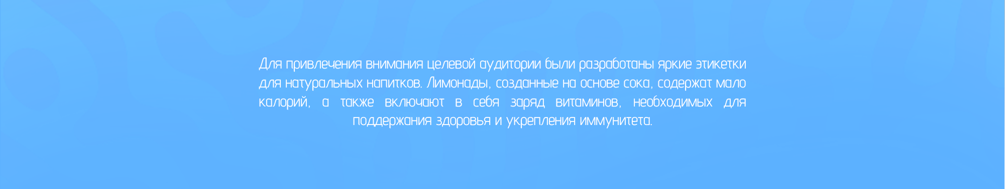 Celestial bliss.Дизайн упаковки лимонада — Изображение №2 — Брендинг, Иллюстрация на Dprofile