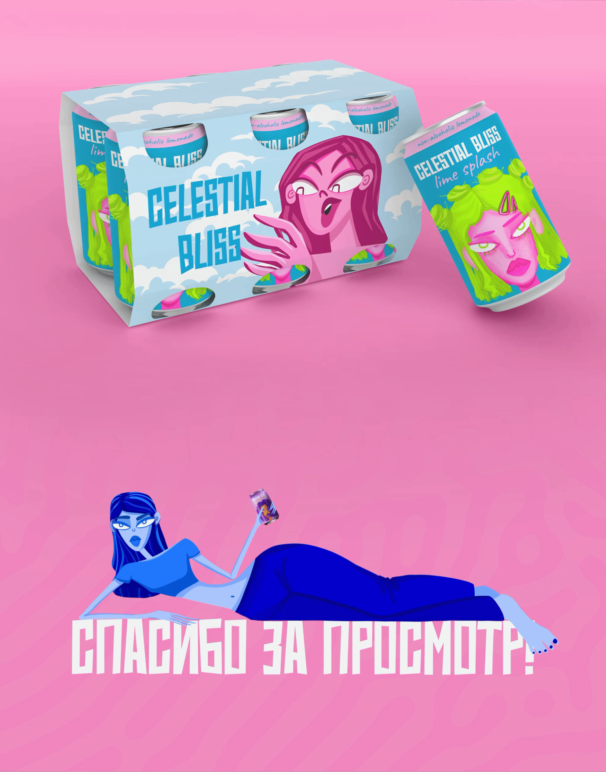 Celestial bliss.Дизайн упаковки лимонада — Изображение №11 — Брендинг, Иллюстрация на Dprofile