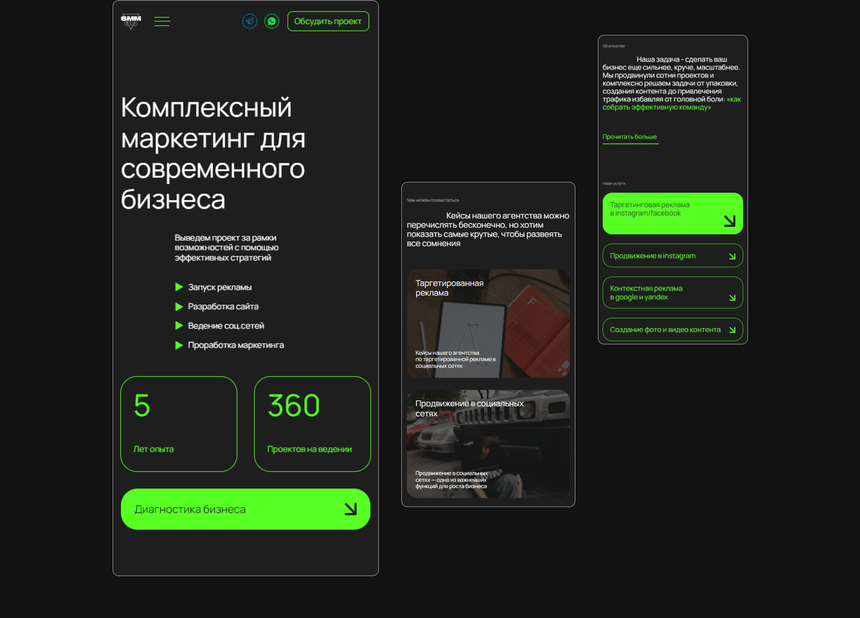 Сайт для маркетингового агентства — Изображение №4 — Интерфейсы, Маркетинг на Dprofile