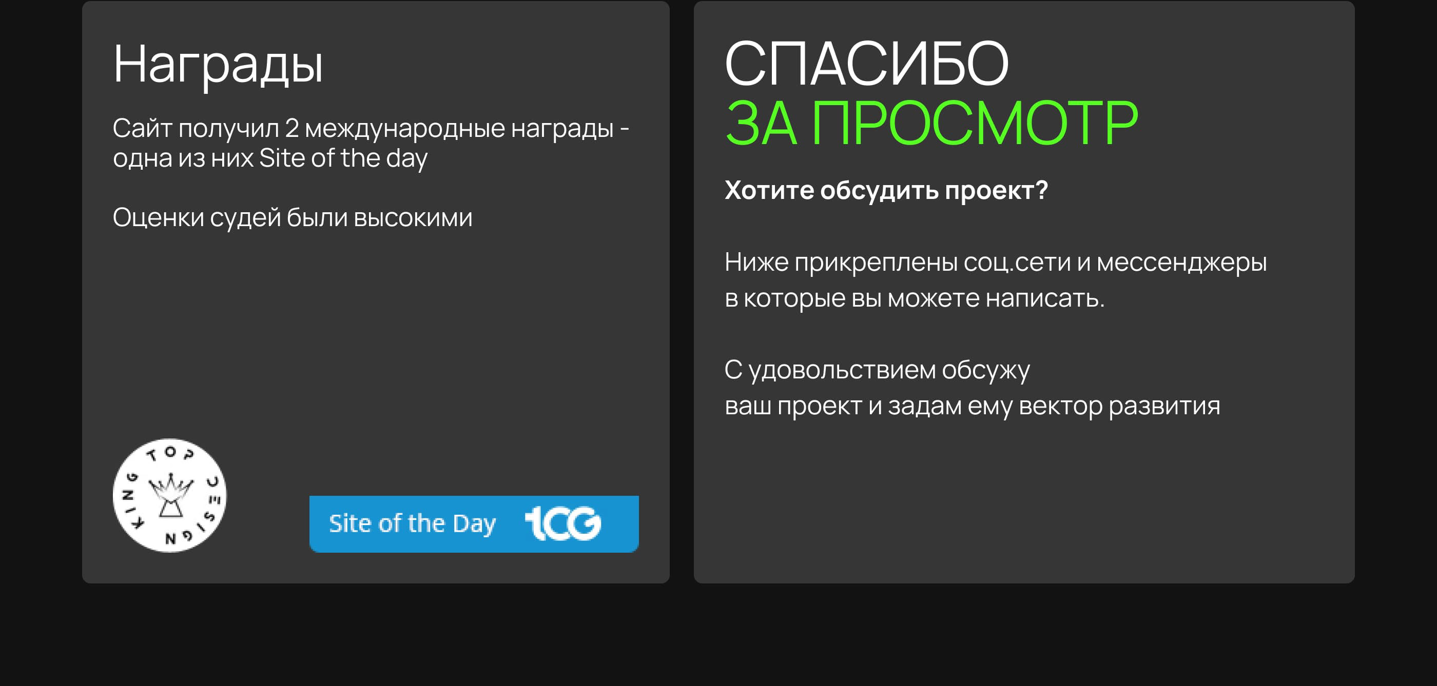 Сайт для маркетингового агентства — Изображение №7 — Интерфейсы, Маркетинг на Dprofile
