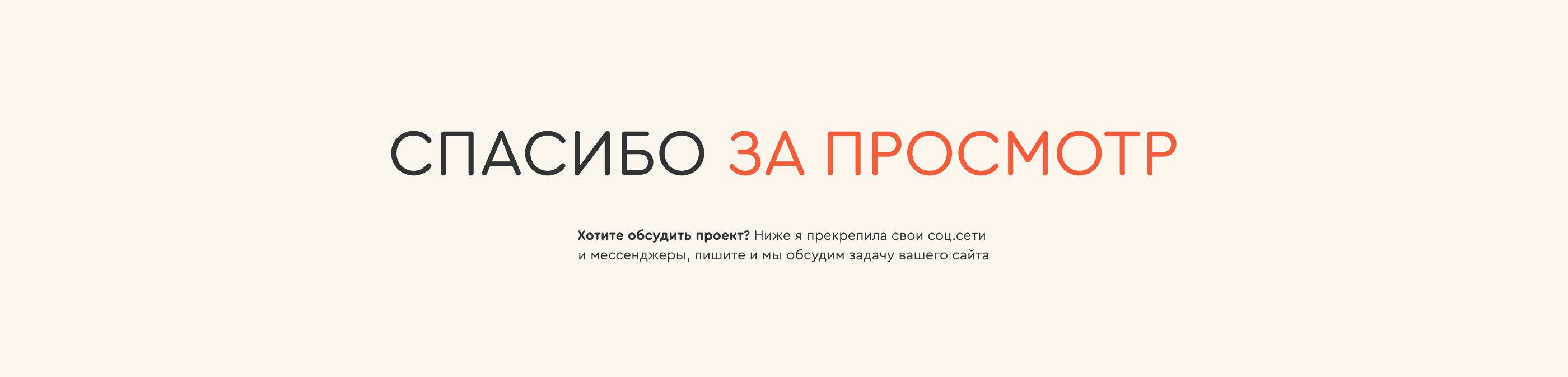 Сайт для панорамного ресторана «На Поляне» — Изображение №8 — Интерфейсы, Брендинг на Dprofile