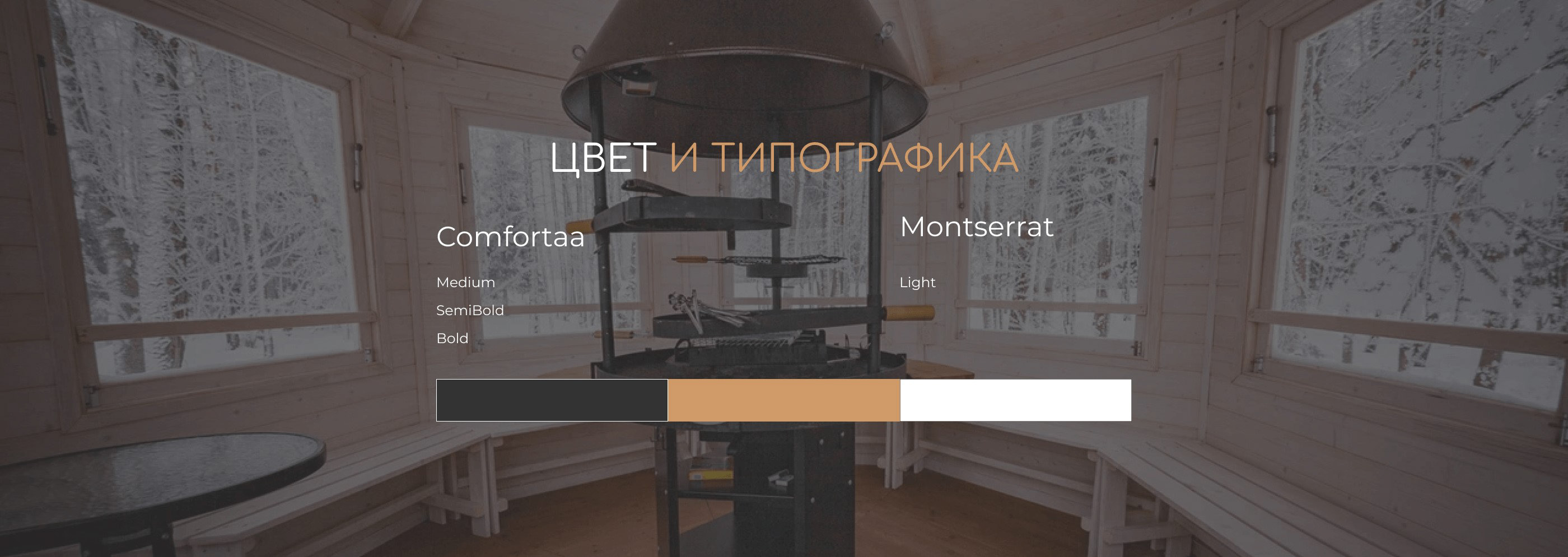 Лендинг для аренды коттеджей в лен.области — Изображение №7 — Интерфейсы, Брендинг, Анимация на Dprofile