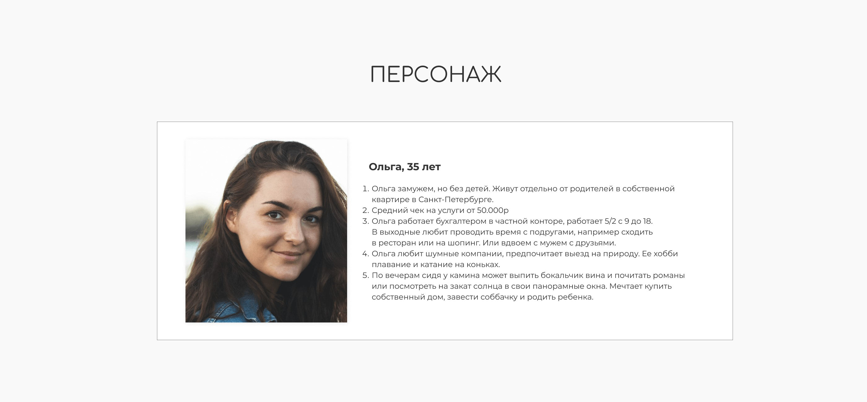 Лендинг для аренды коттеджей в лен.области — Изображение №4 — Интерфейсы, Брендинг, Анимация на Dprofile