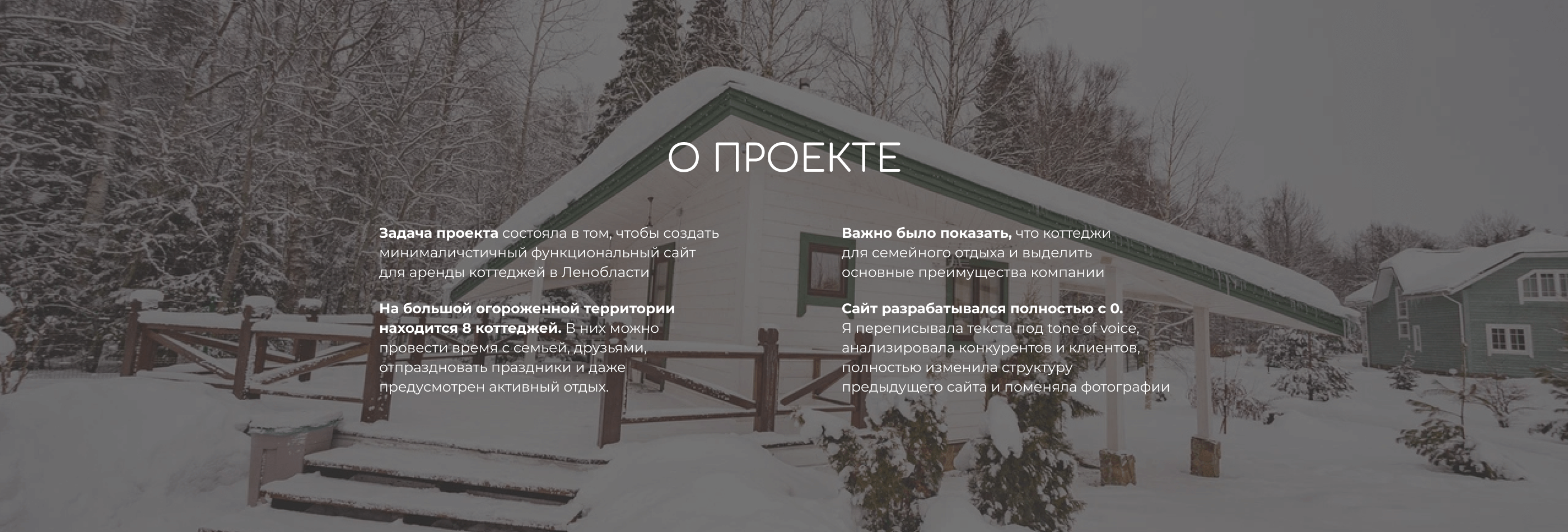 Лендинг для аренды коттеджей в лен.области — Изображение №2 — Интерфейсы, Брендинг, Анимация на Dprofile