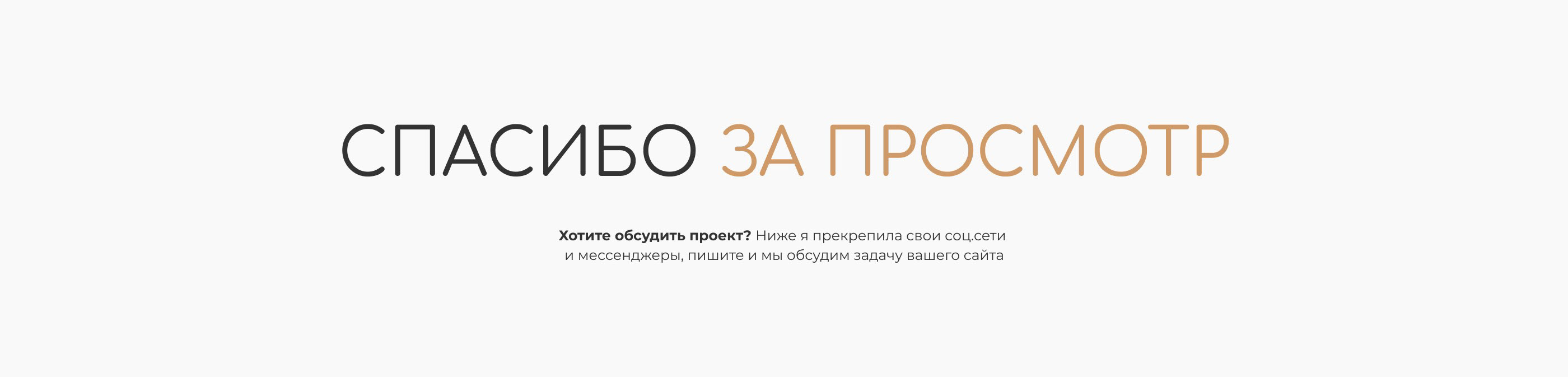 Лендинг для аренды коттеджей в лен.области — Изображение №9 — Интерфейсы, Брендинг, Анимация на Dprofile