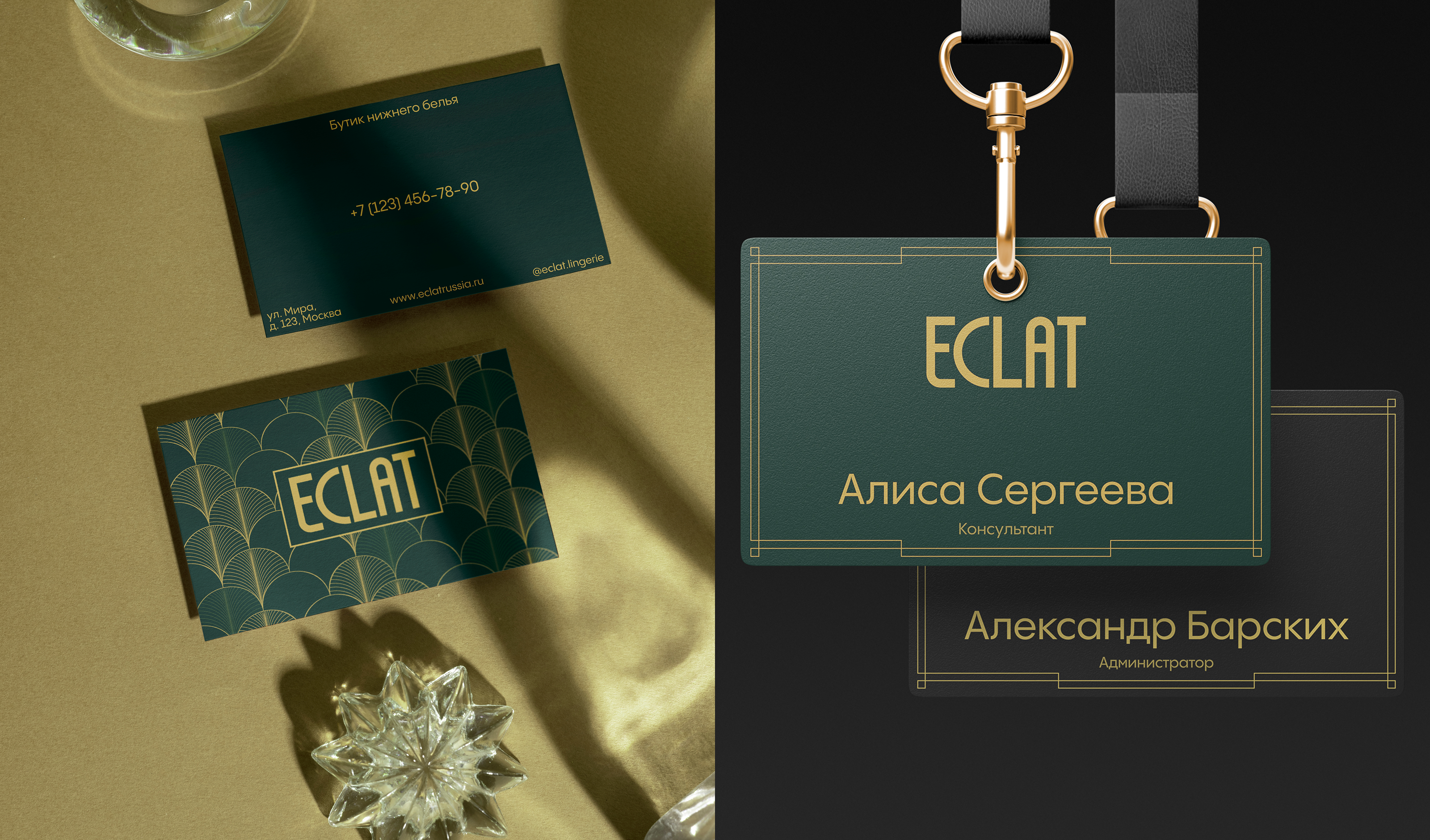 Eclat. Айдентика для бренда — Изображение №10 — Брендинг на Dprofile