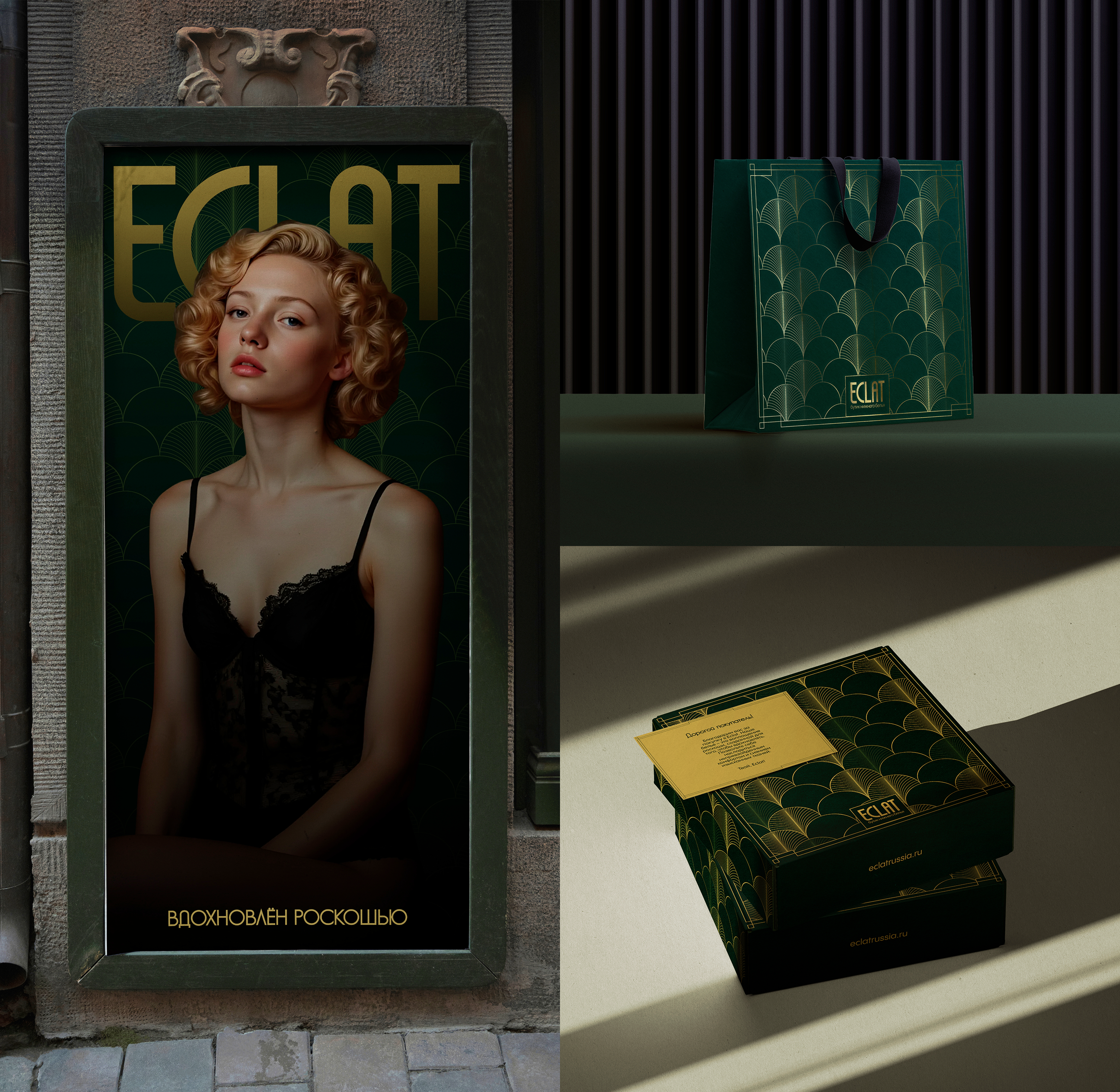 Eclat. Айдентика для бренда — Изображение №13 — Брендинг на Dprofile