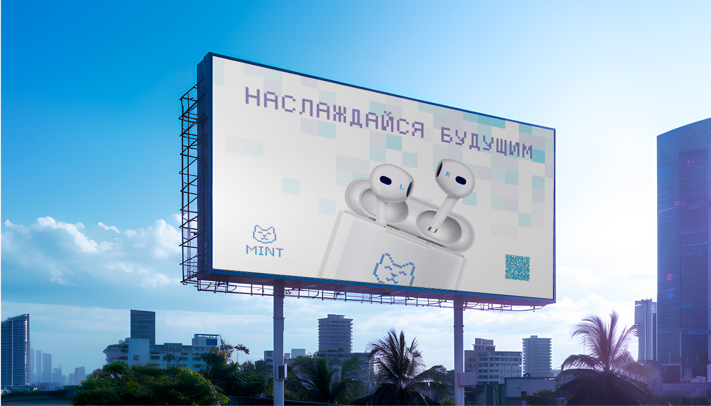 Mint. Логотип и фирменный стиль для портативной техники — Изображение №6 — Брендинг на Dprofile