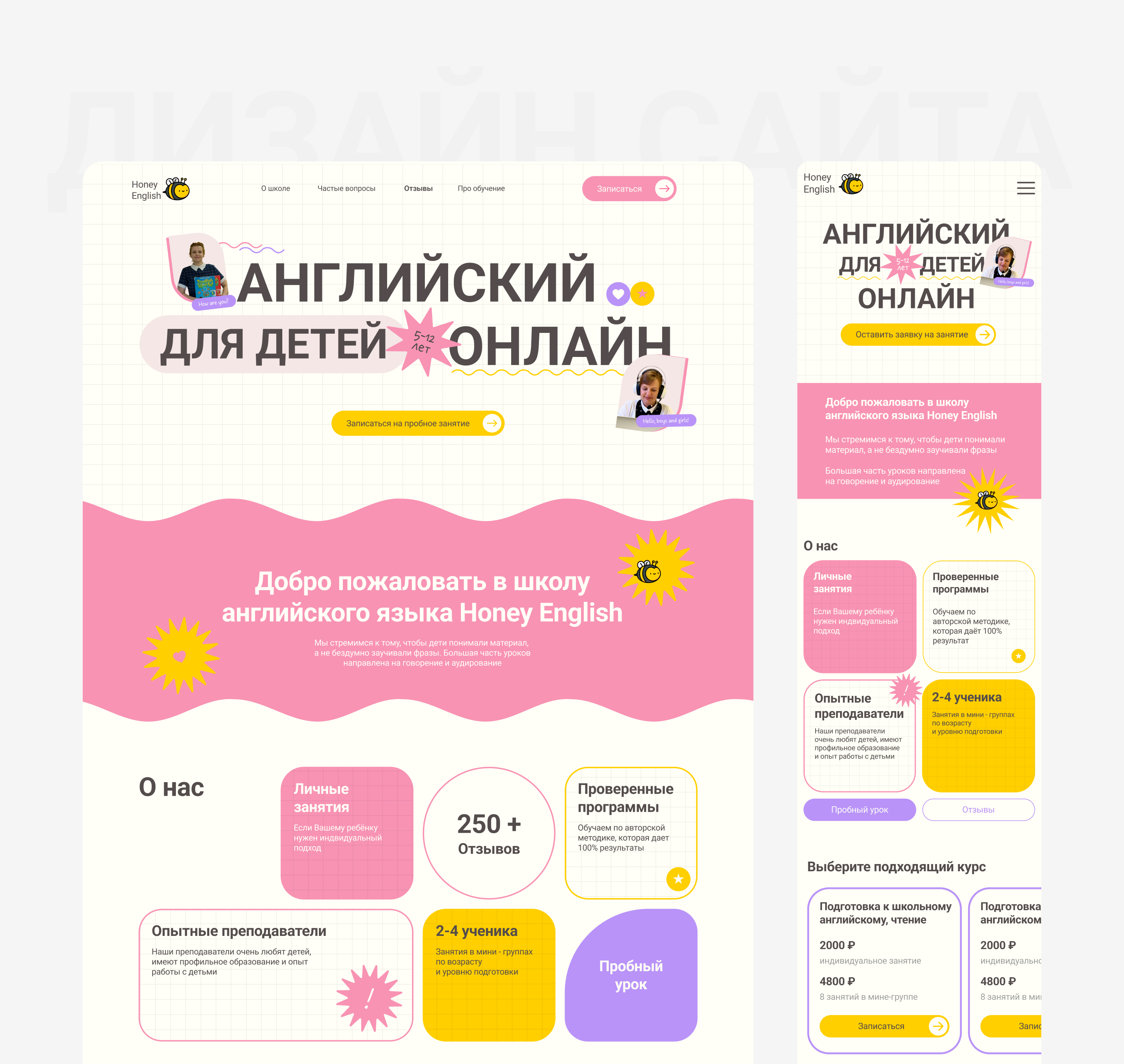 Landing| Онлайн школа английского языка — Изображение №5 — Интерфейсы на Dprofile