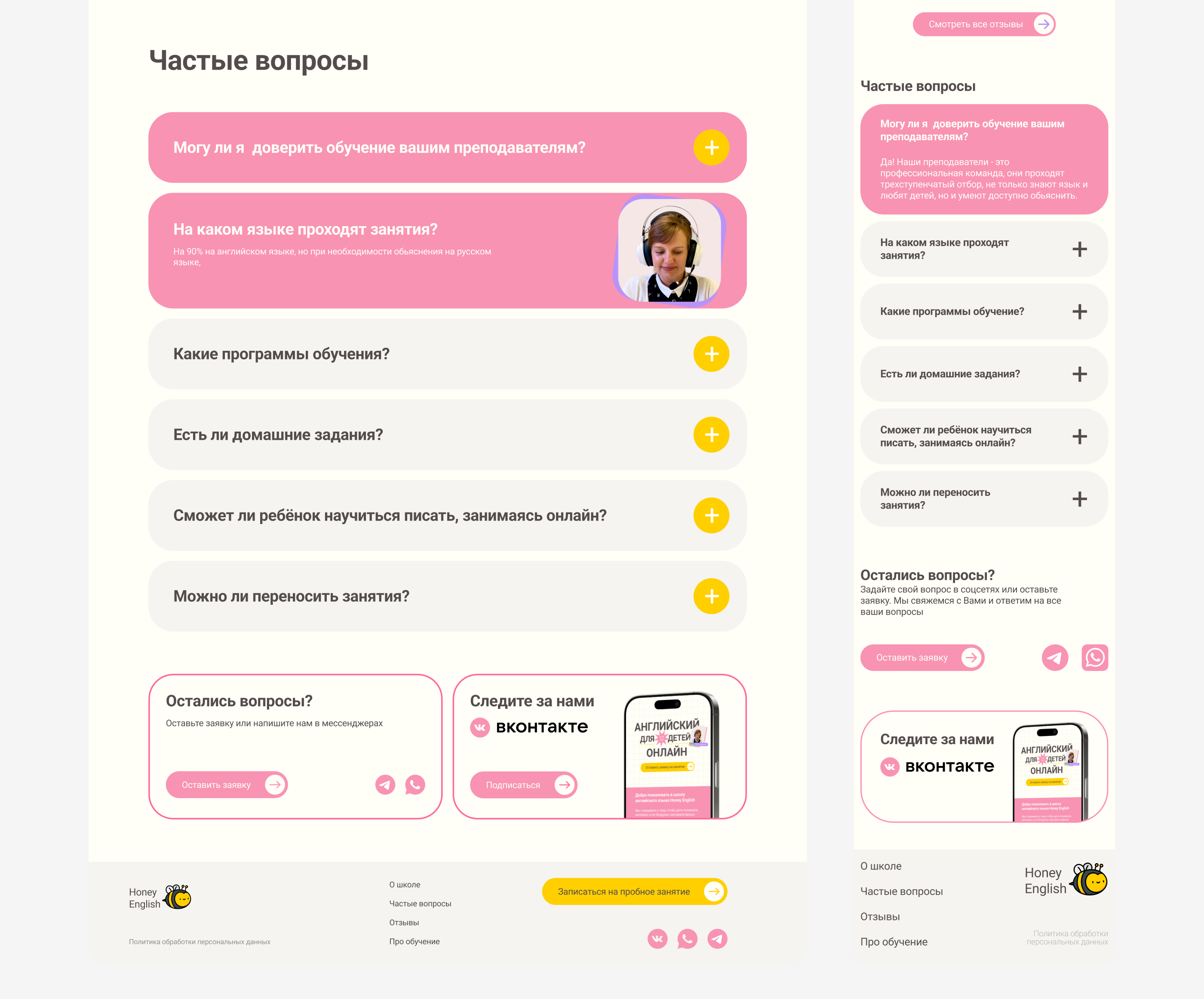 Landing| Онлайн школа английского языка — Изображение №7 — Интерфейсы на Dprofile