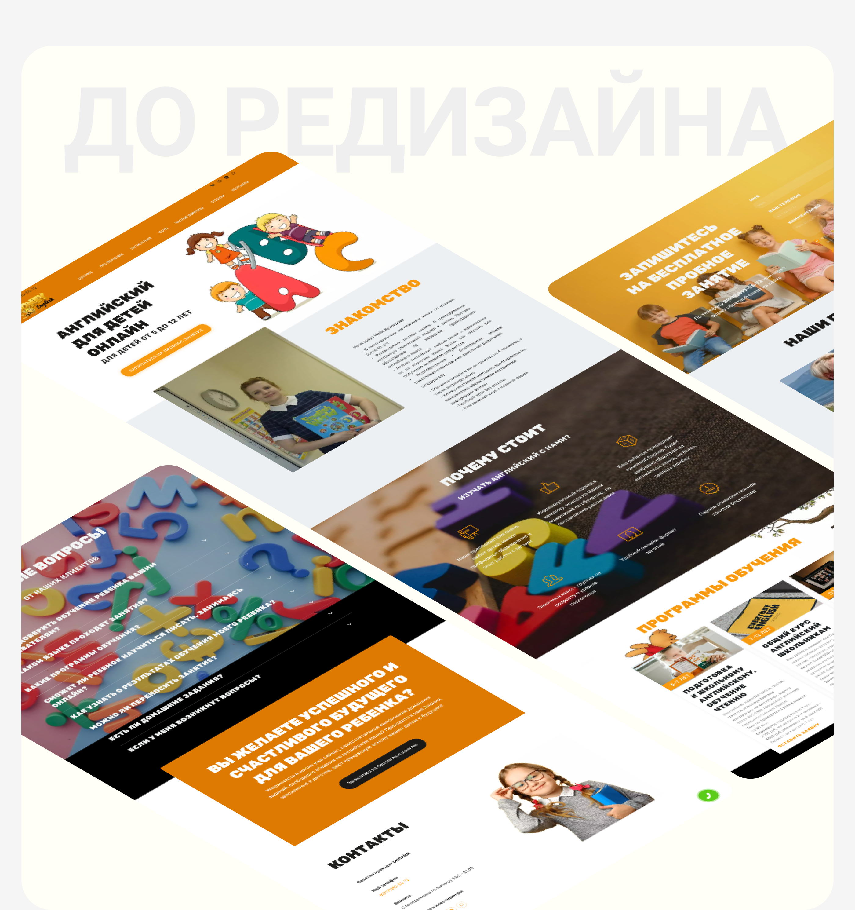 Landing| Онлайн школа английского языка — Изображение №3 — Интерфейсы на Dprofile