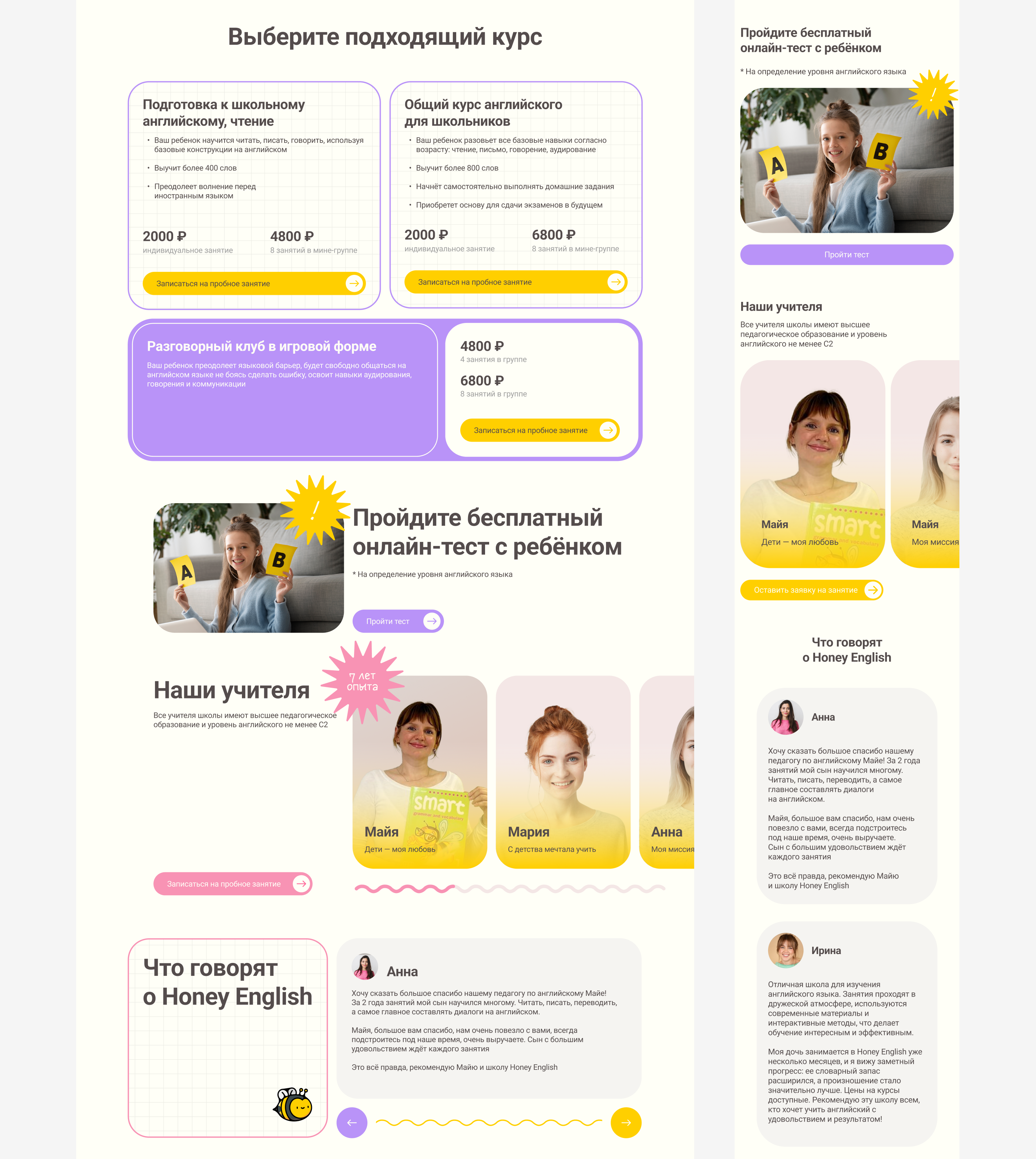 Landing| Онлайн школа английского языка — Изображение №6 — Интерфейсы на Dprofile