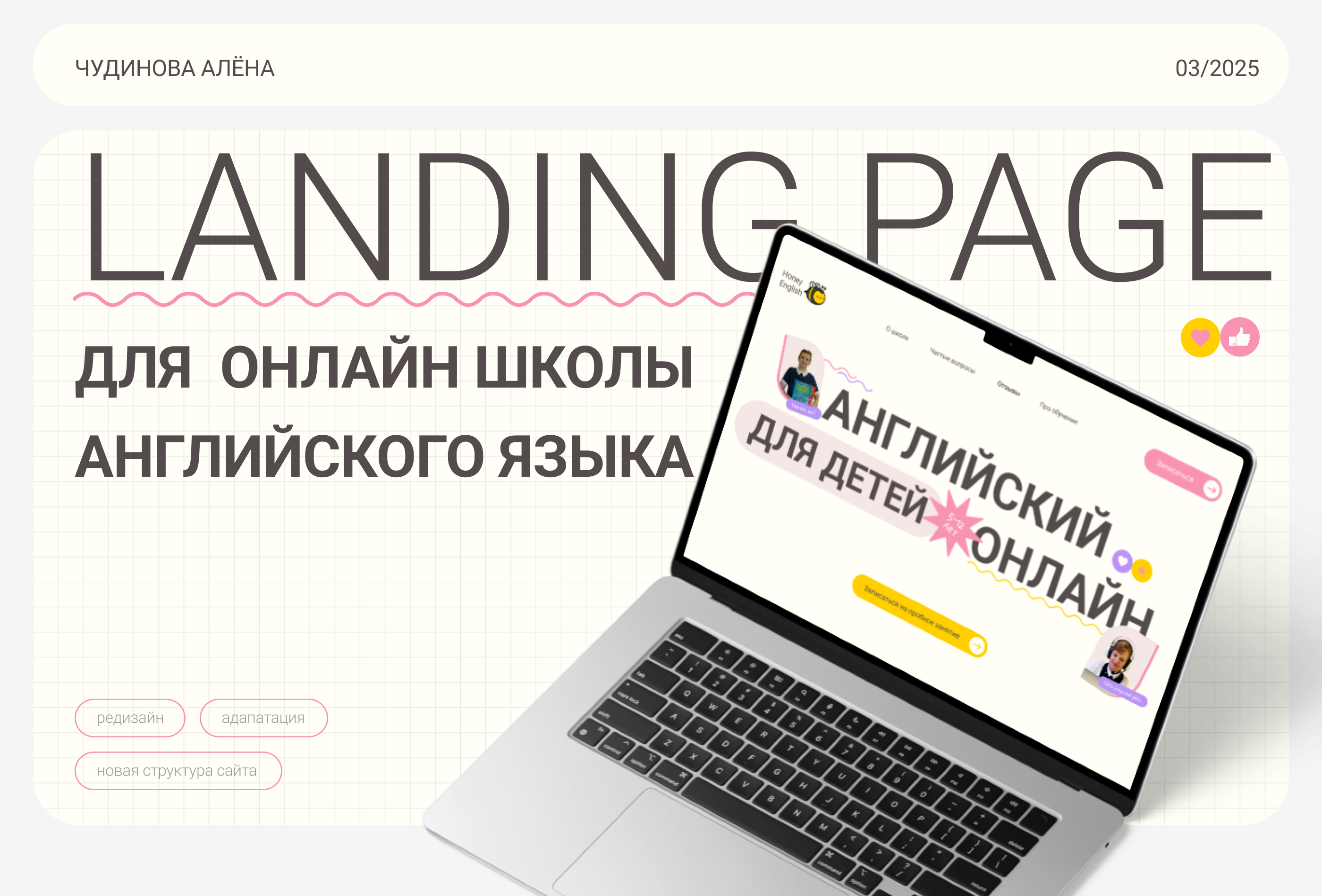 Landing| Онлайн школа английского языка — Изображение №1 — Интерфейсы на Dprofile