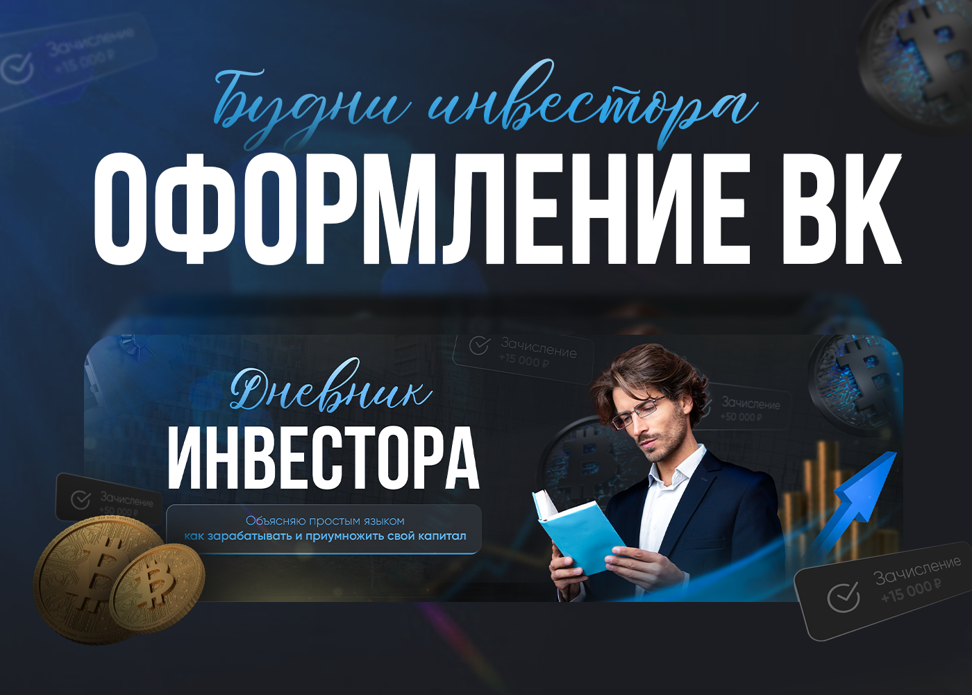 СММ-дизайн ВКонтакте — Изображение №1 — Графика на Dprofile