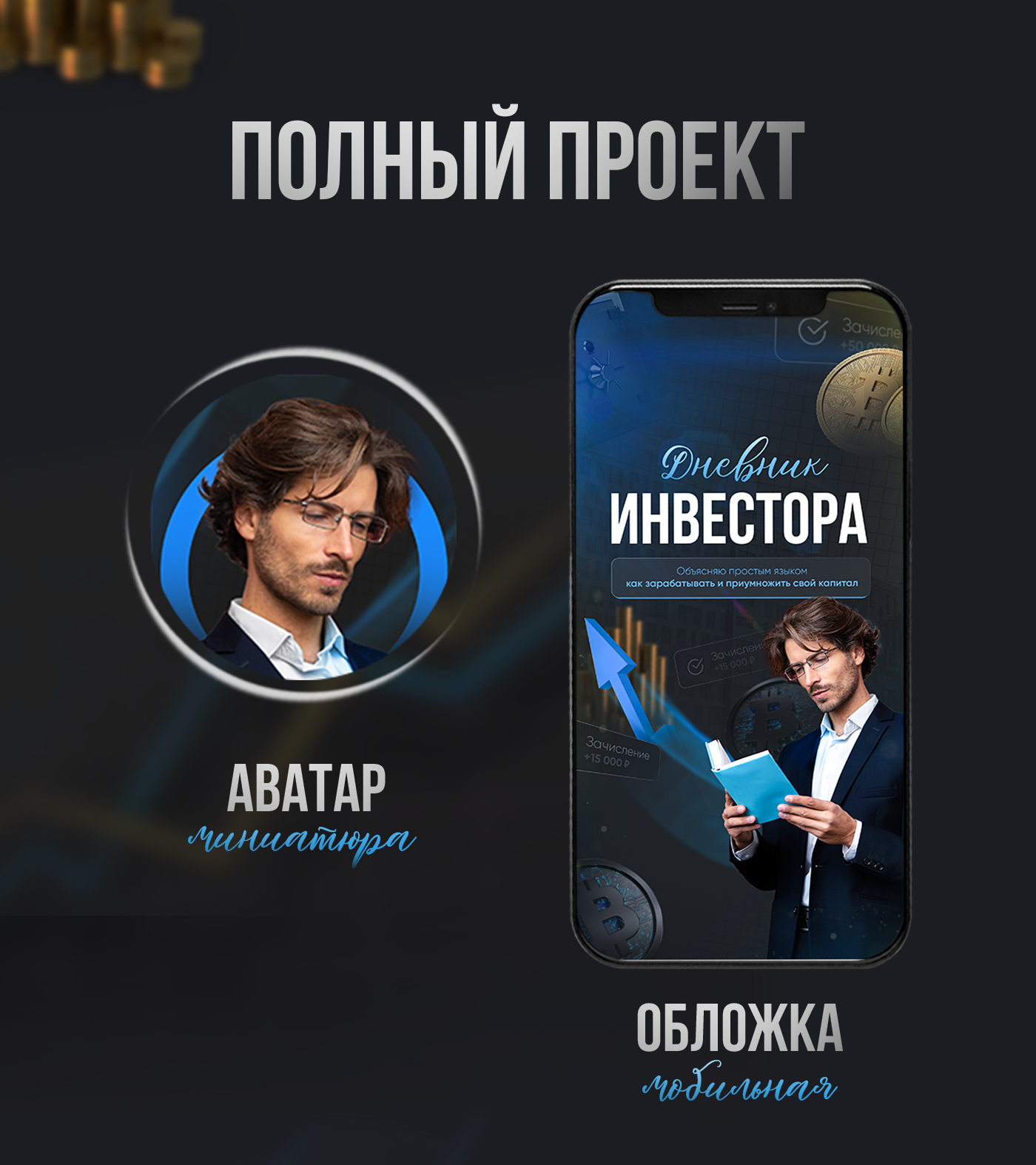 СММ-дизайн ВКонтакте — Изображение №3 — Графика на Dprofile