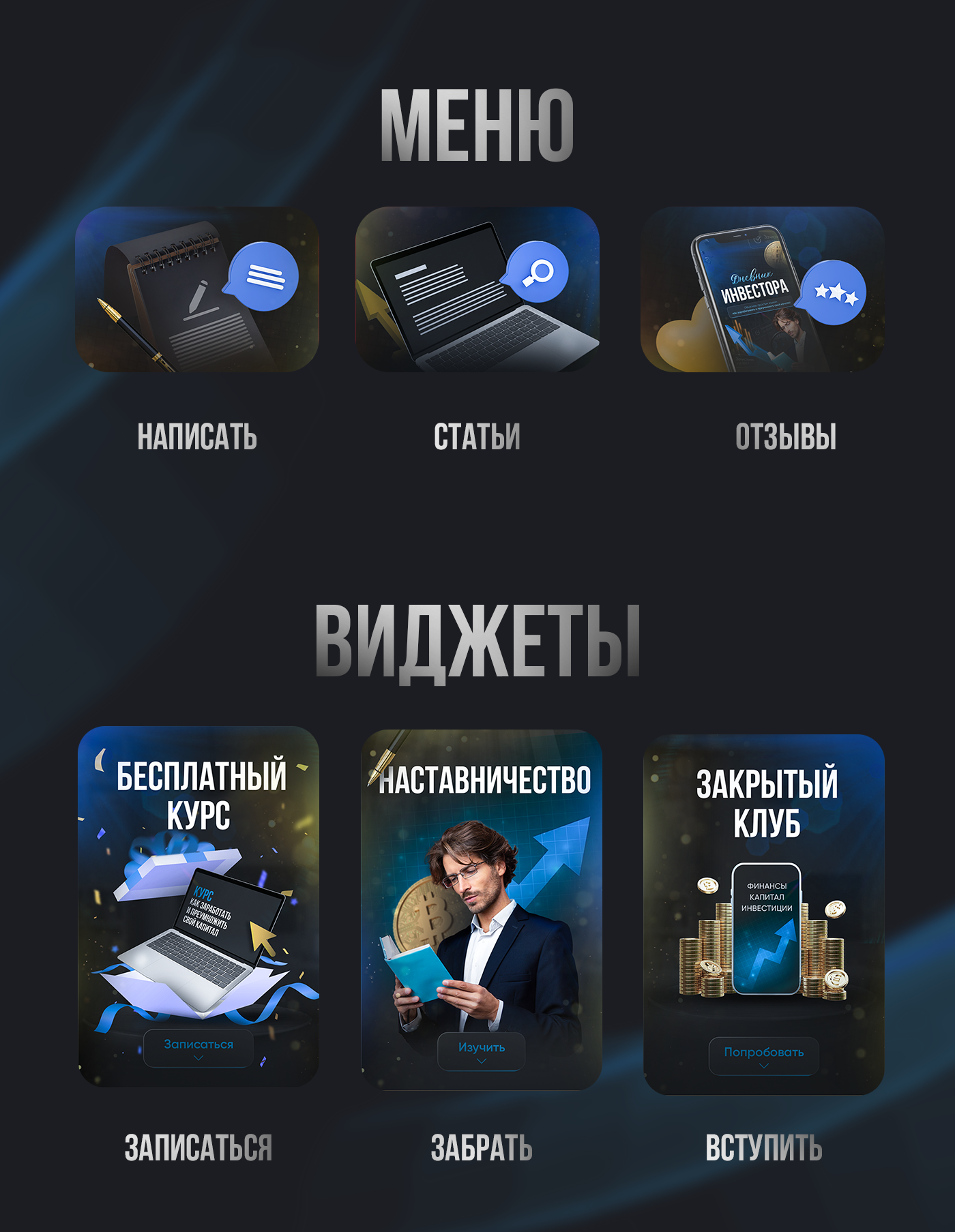 СММ-дизайн ВКонтакте — Изображение №4 — Графика на Dprofile