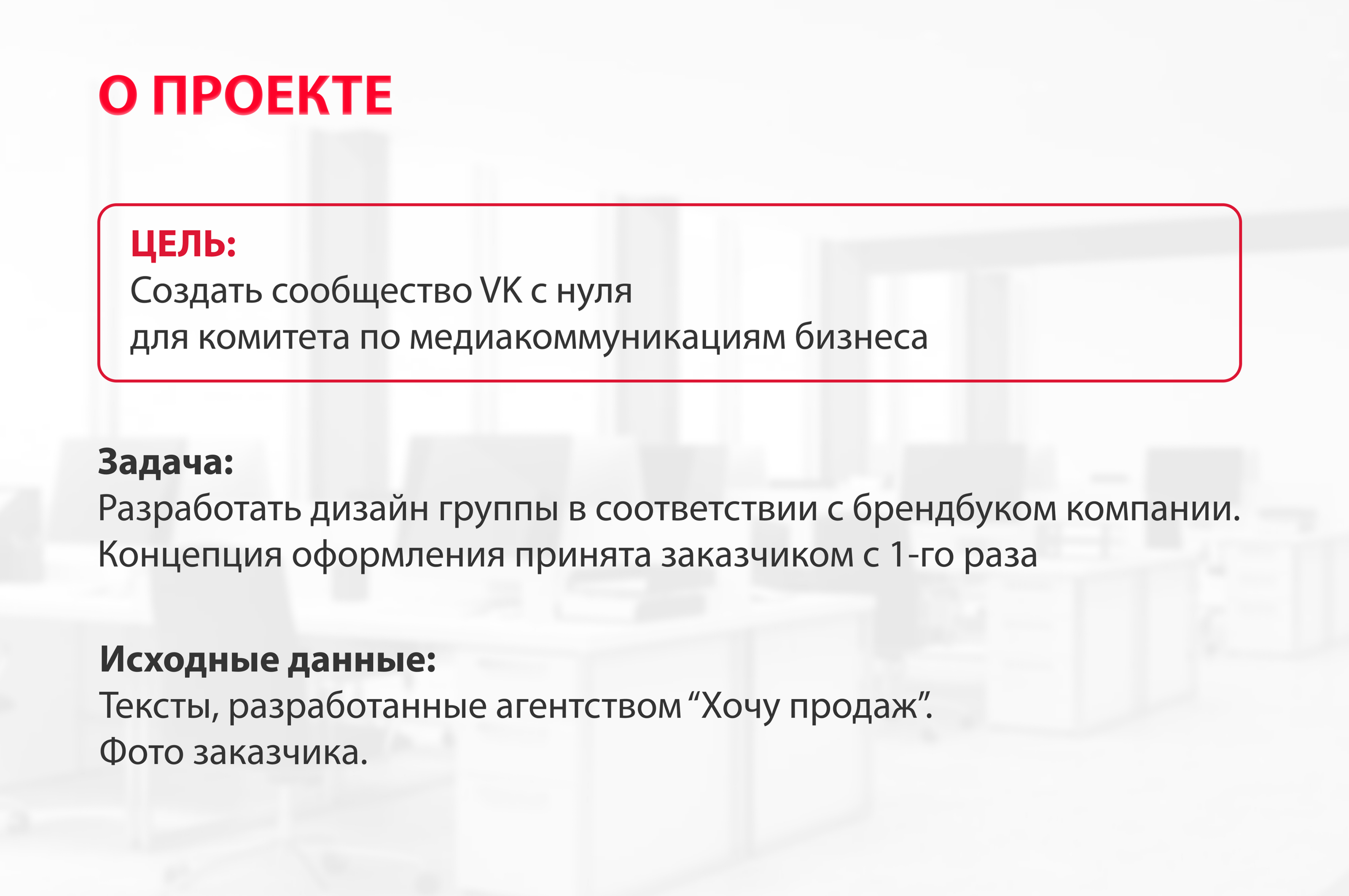 ВК сообщество для комитета по медиакомуникациям бизнеса МТПП — Изображение №2 — Графика на Dprofile
