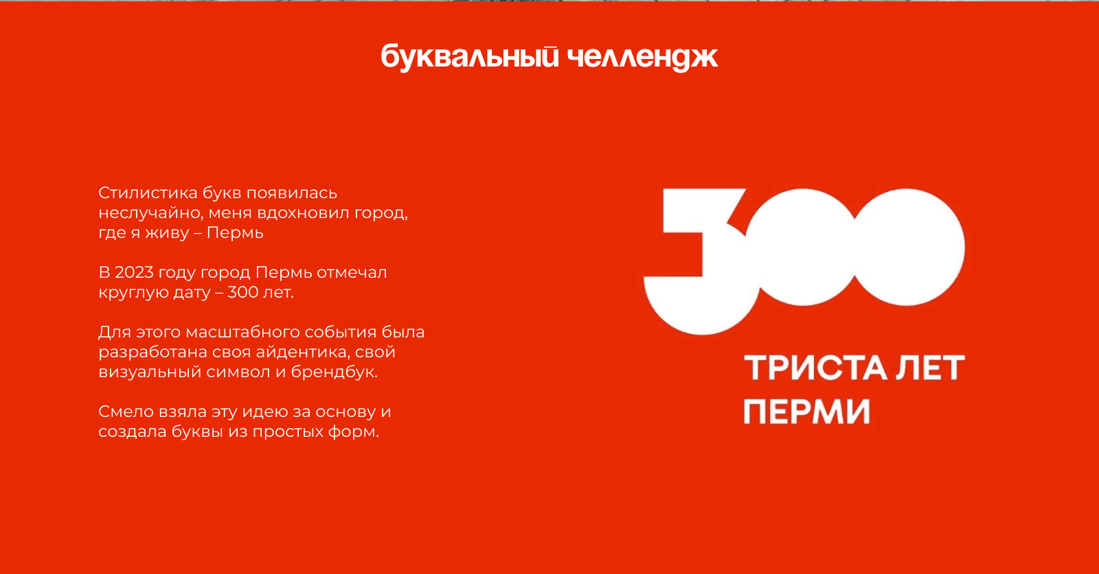 Буквальный челлендж | 2024 — Изображение №2 — Графика на Dprofile