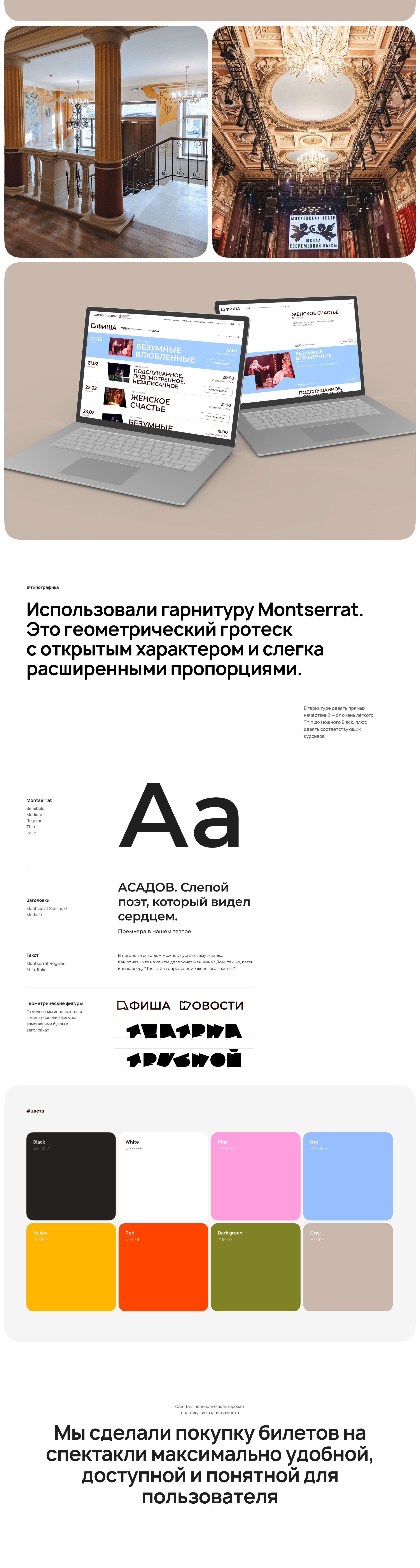 Дизайн сайта Театра на Трубной — Изображение №5 — Интерфейсы, Брендинг на Dprofile